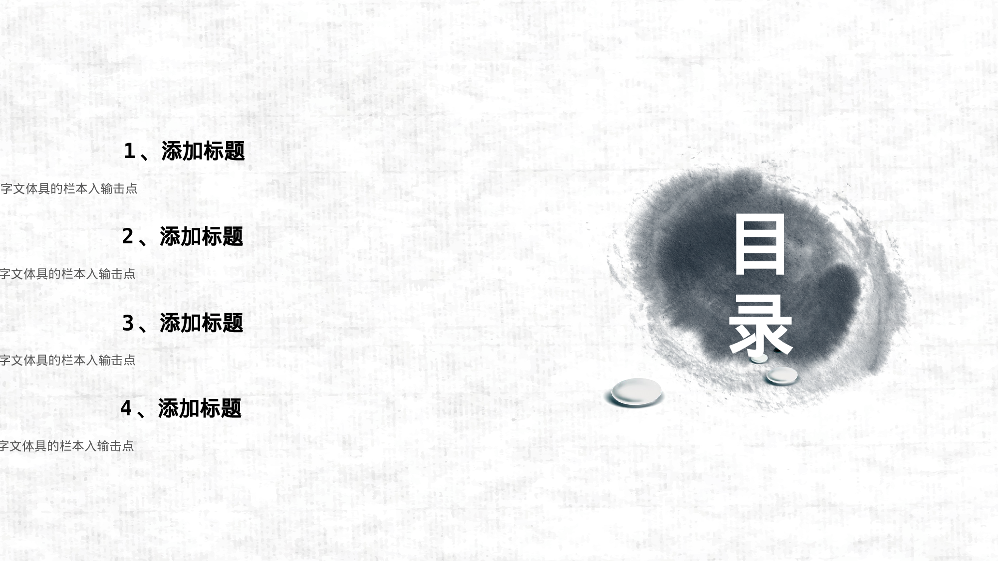 98中国风古风PPT模板.pptx 第2页