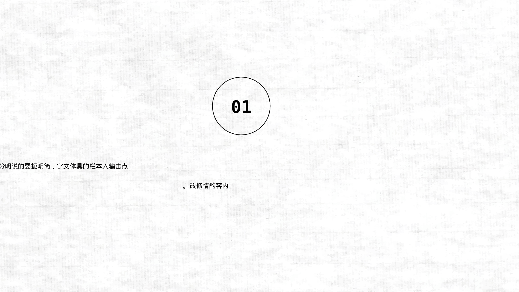 98中国风古风PPT模板.pptx 第3页