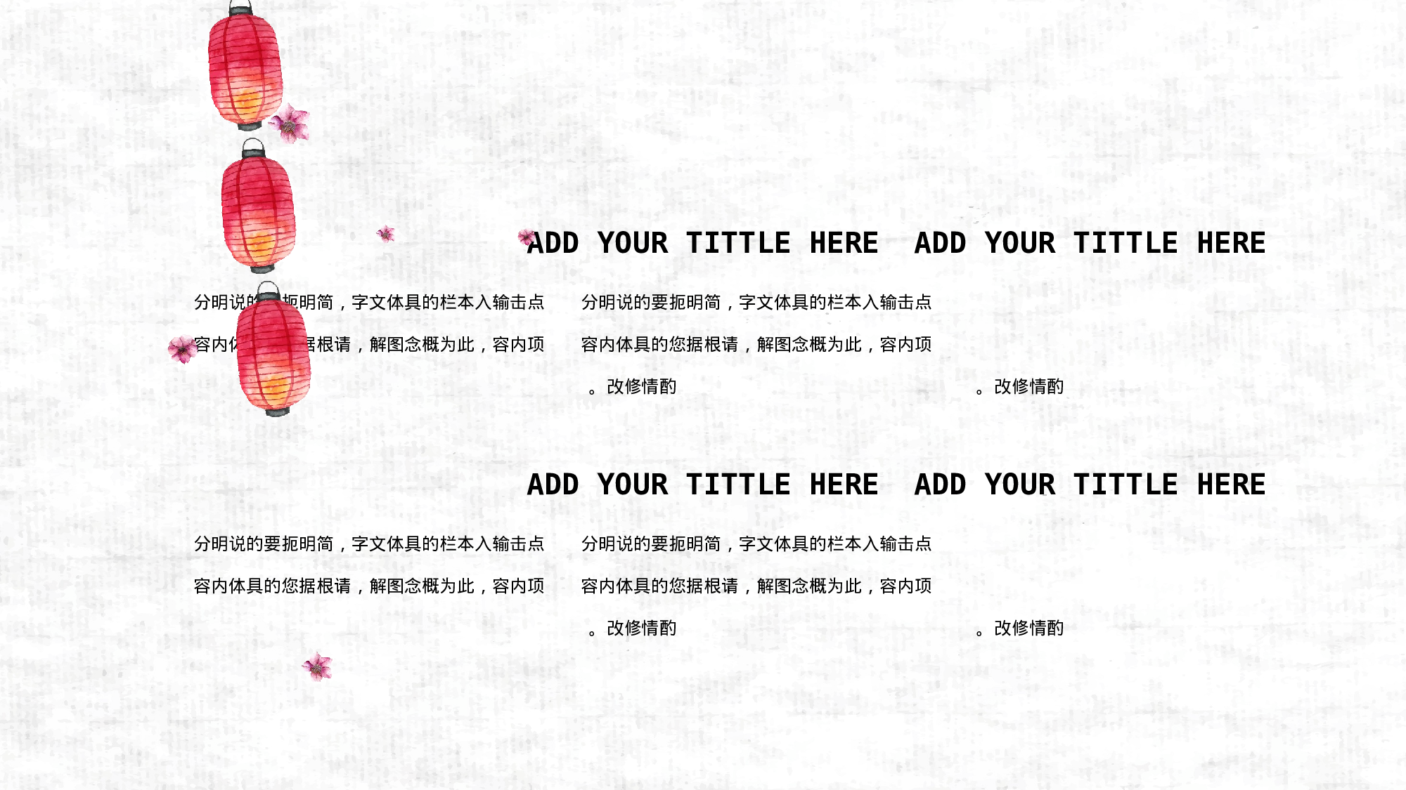 98中国风古风PPT模板.pptx 第5页