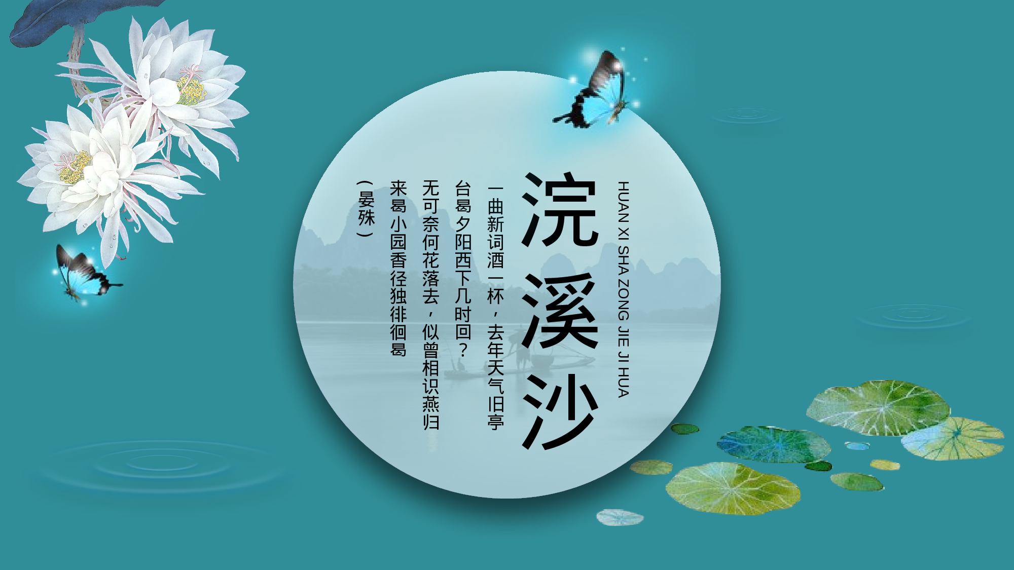 97中国风古风PPT模板.pptx 第1页