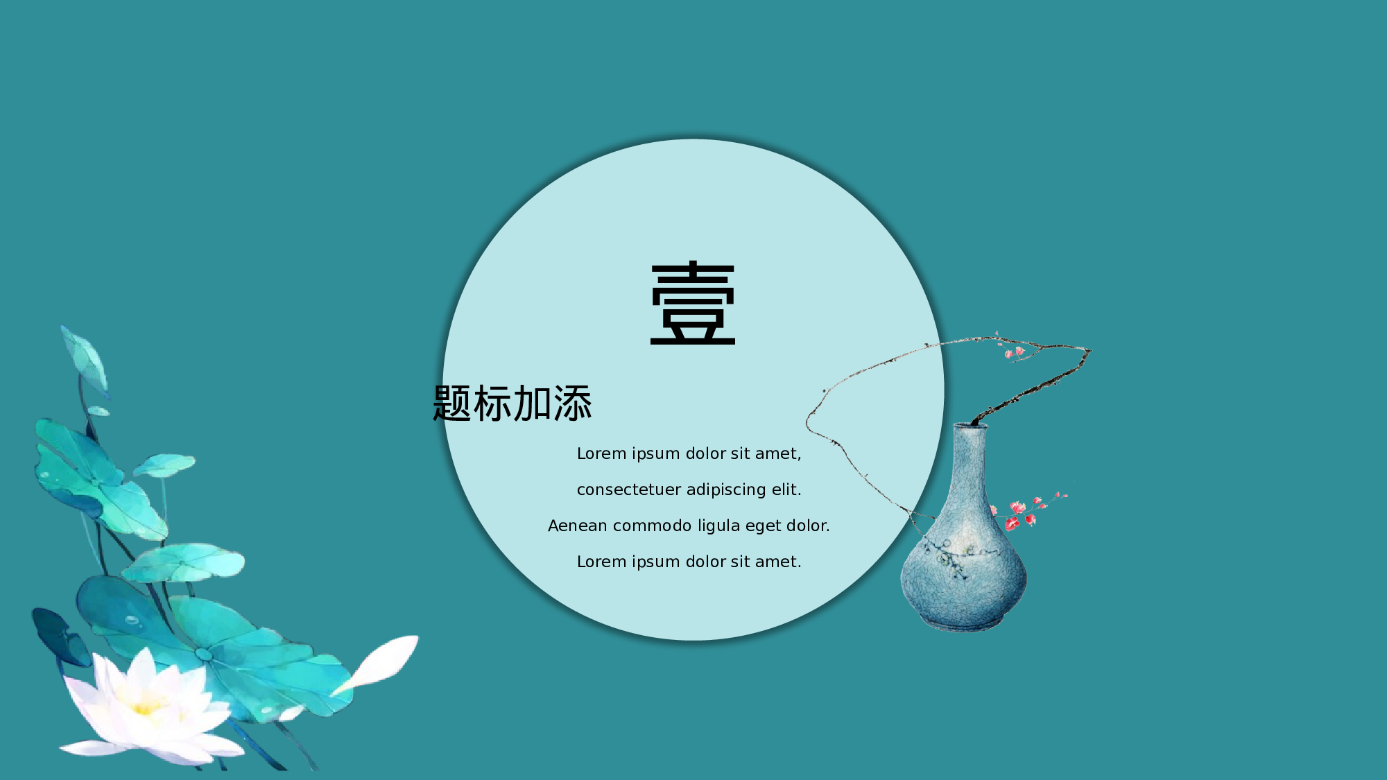 97中国风古风PPT模板.pptx 第3页