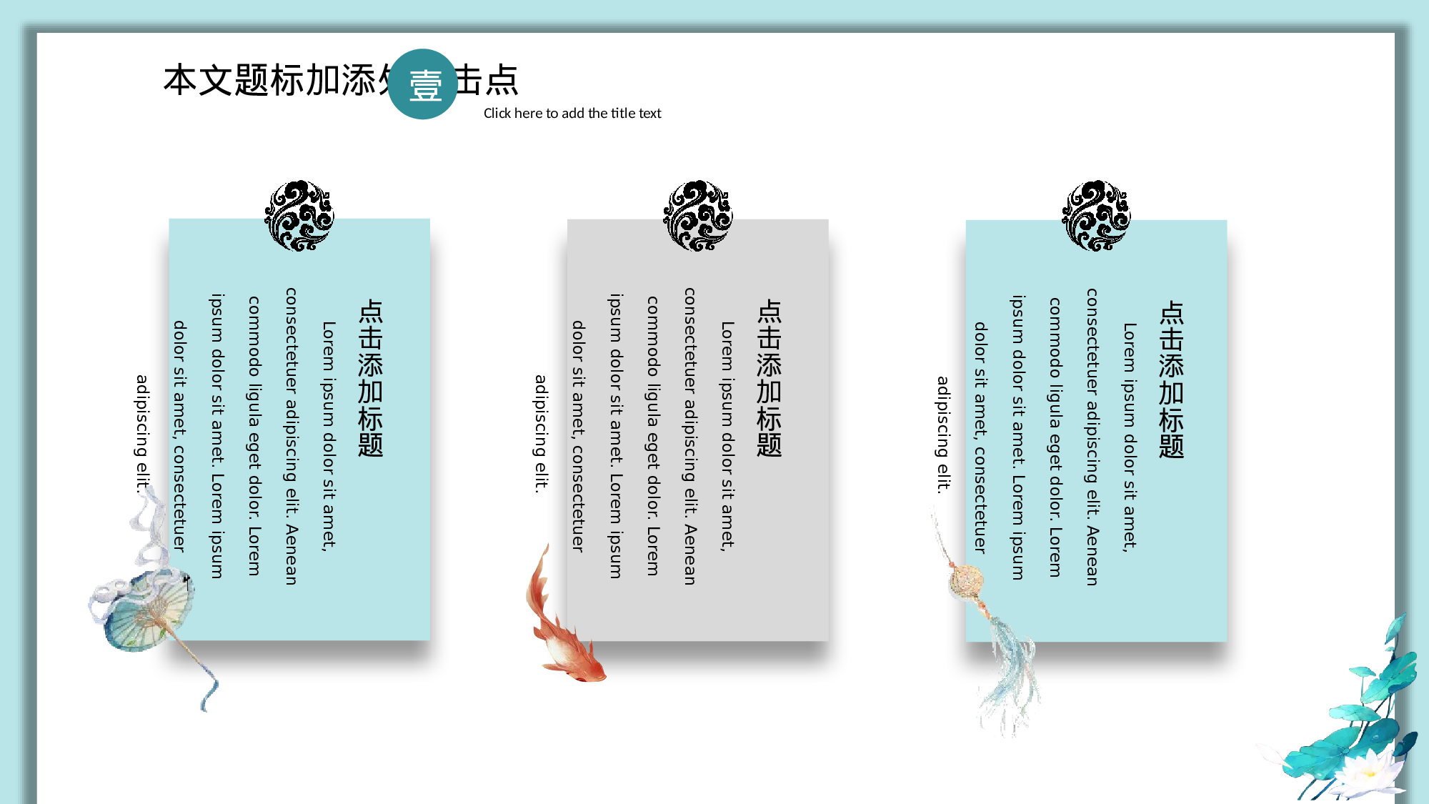 97中国风古风PPT模板.pptx 第4页