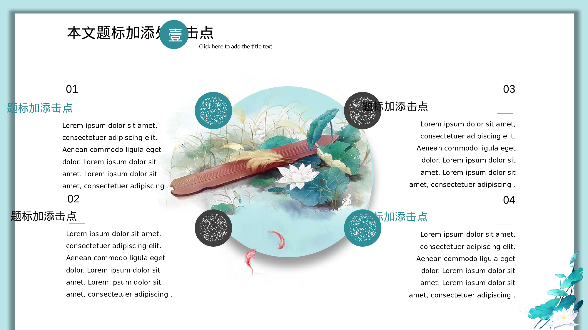 97中国风古风PPT模板.pptx 第5页