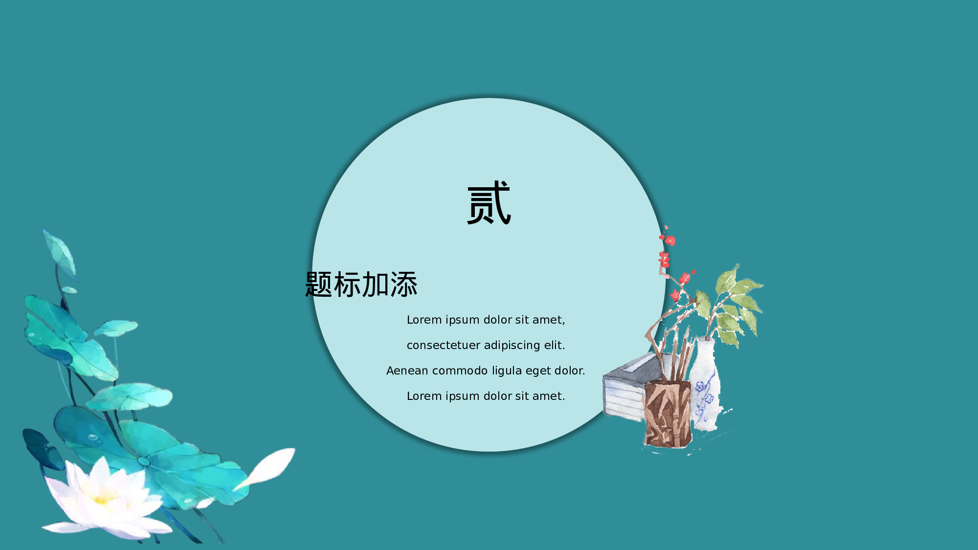 97中国风古风PPT模板.pptx 第6页