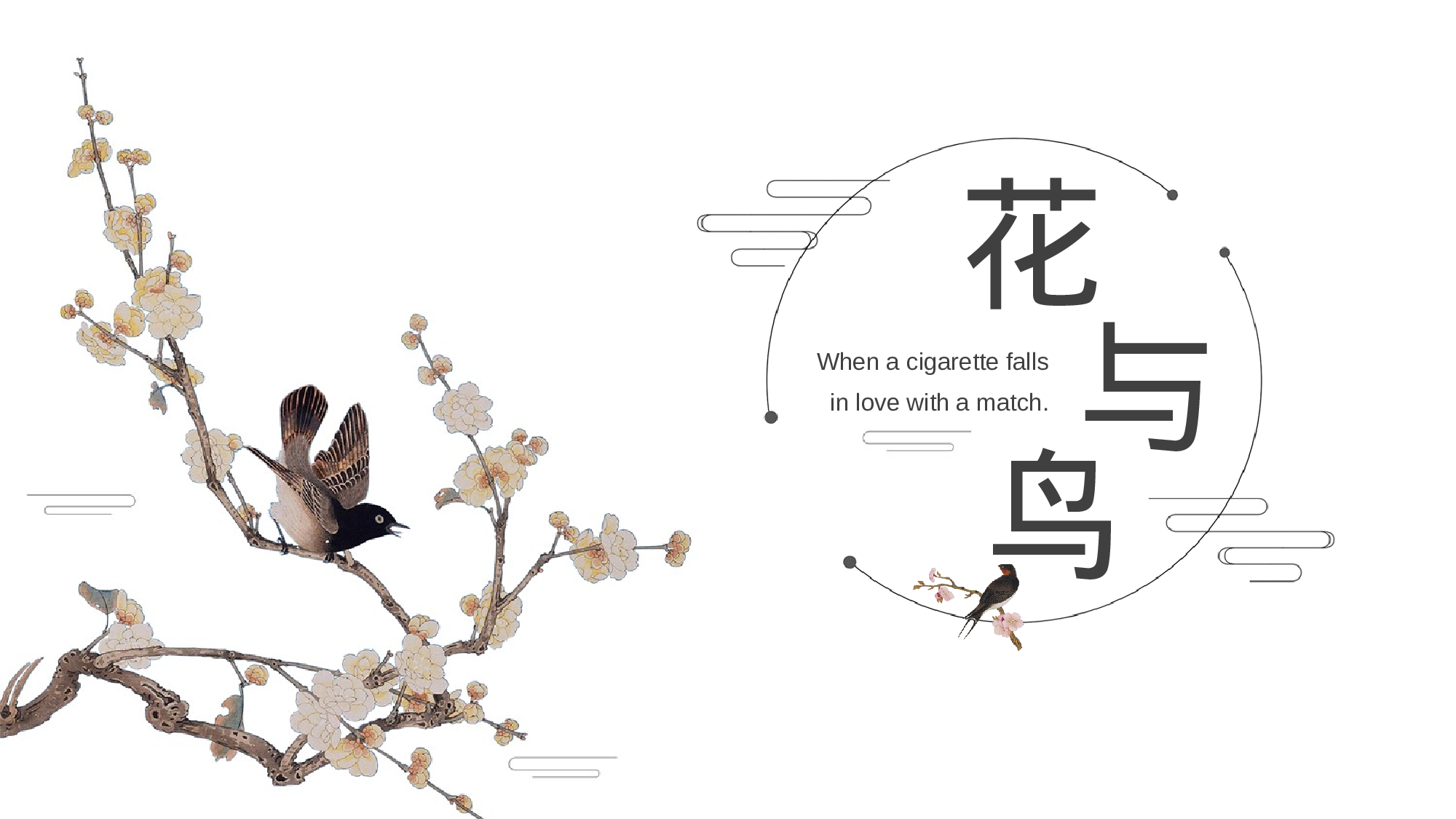 96中国风古风PPT模板.pptx 第1页