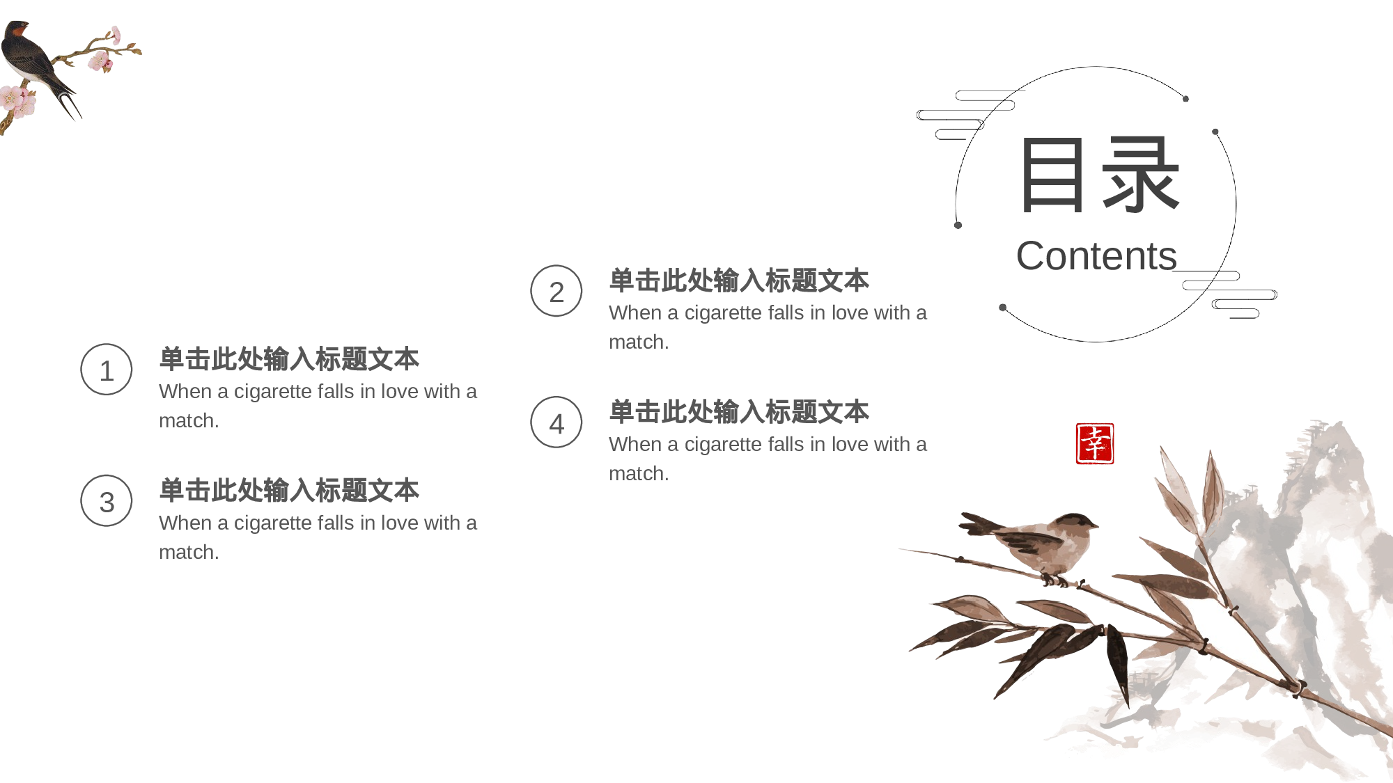 96中国风古风PPT模板.pptx 第2页