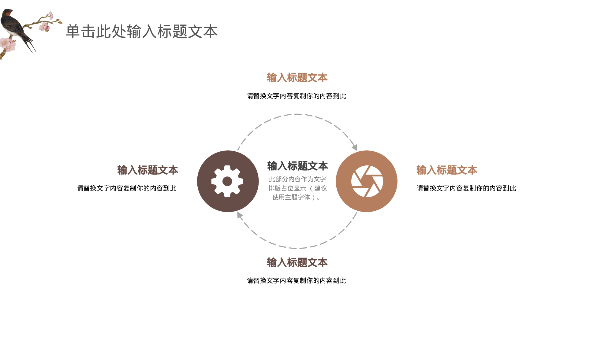 96中国风古风PPT模板.pptx 第4页