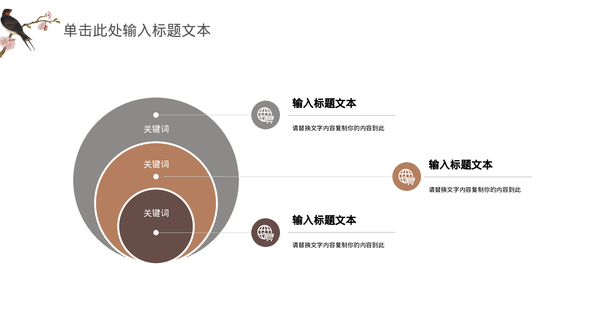 96中国风古风PPT模板.pptx 第5页