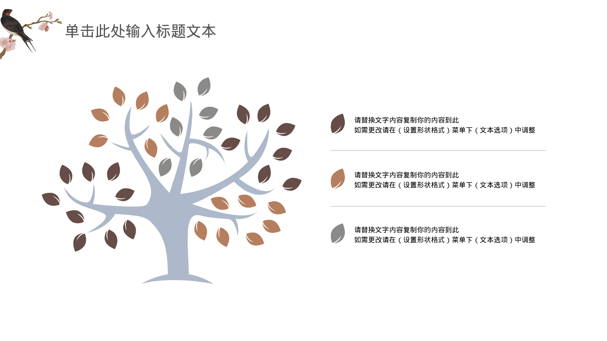 96中国风古风PPT模板.pptx 第6页