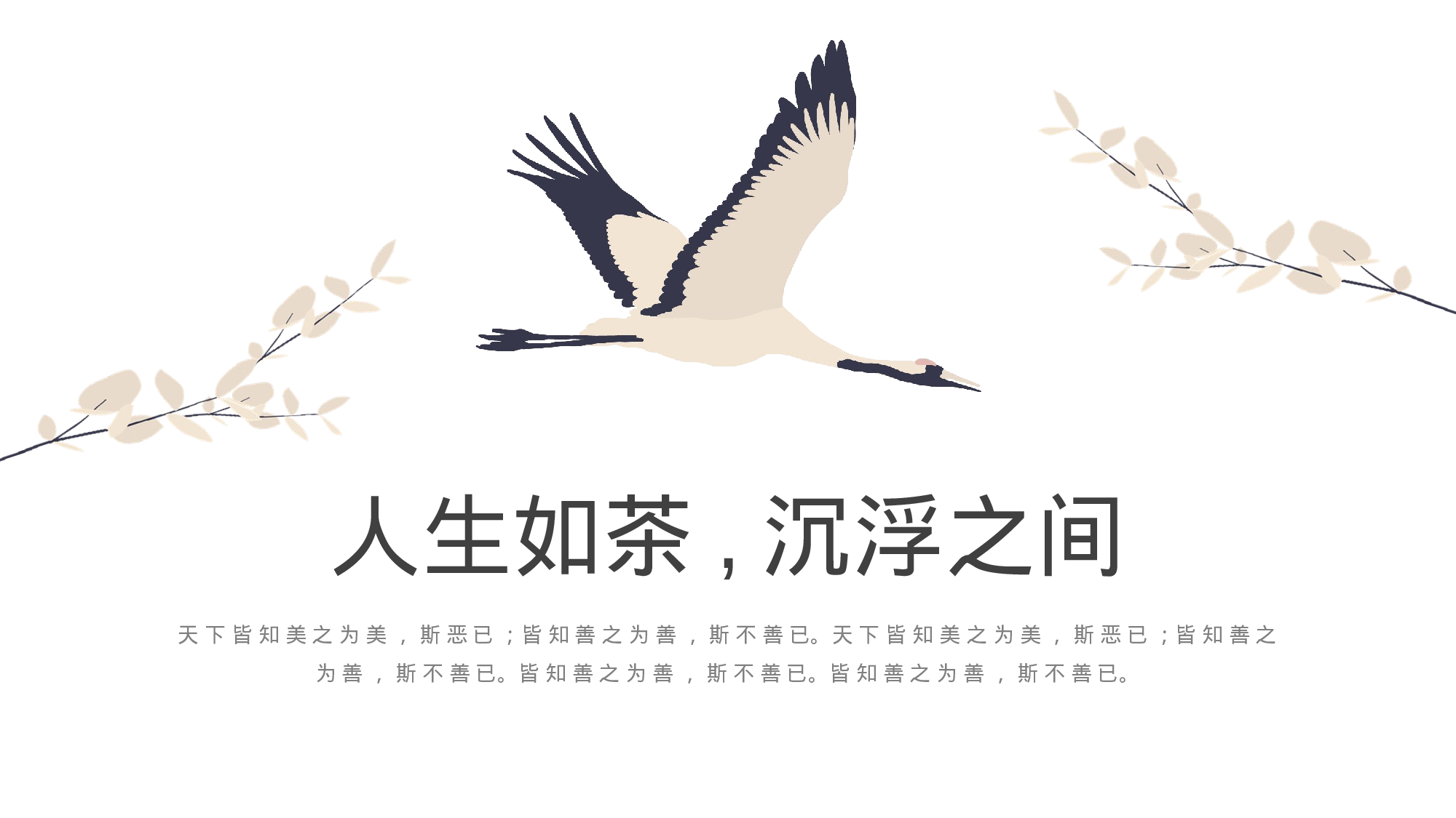 95中国风古风PPT模板.pptx 第1页