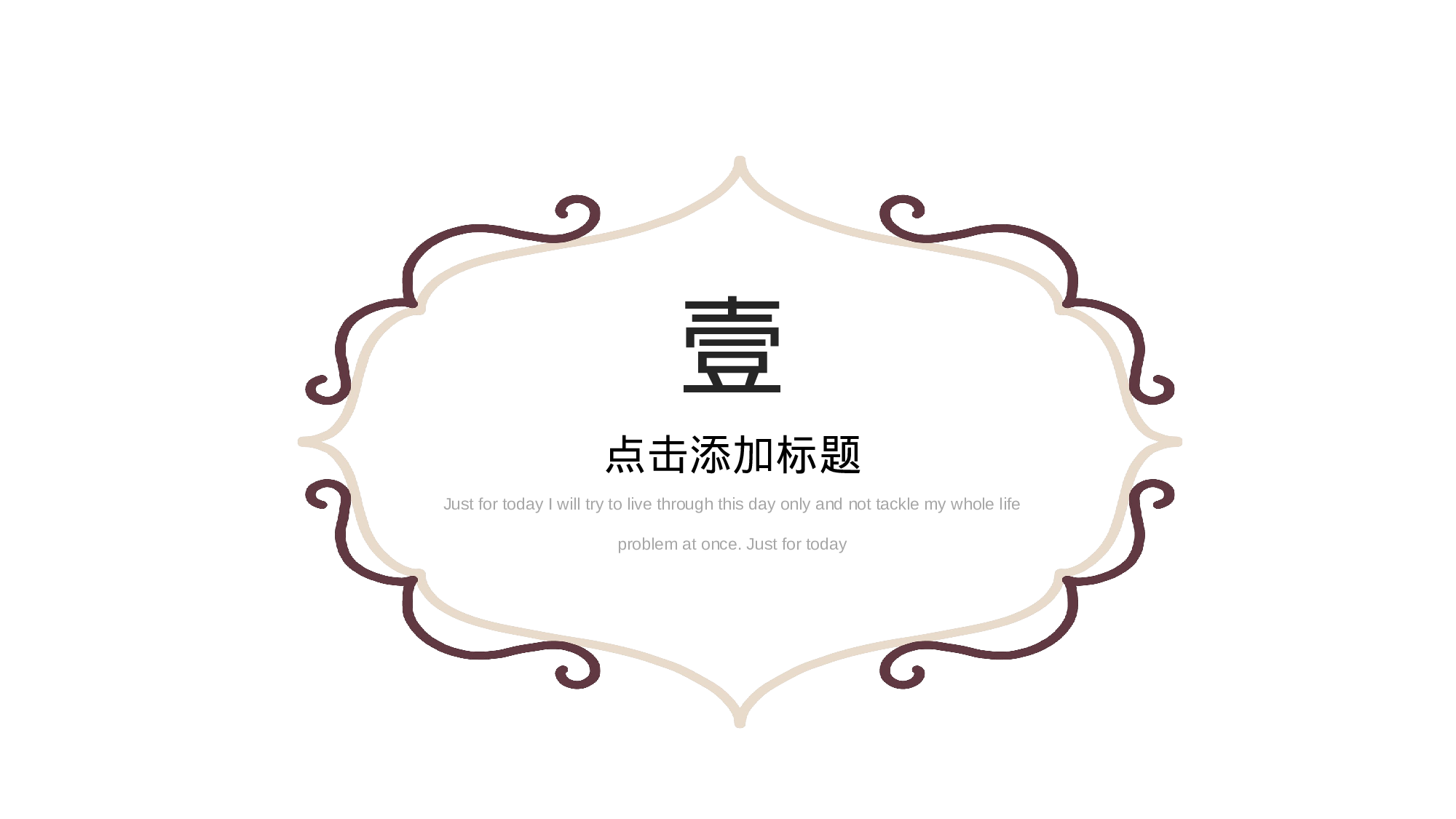 95中国风古风PPT模板.pptx 第3页