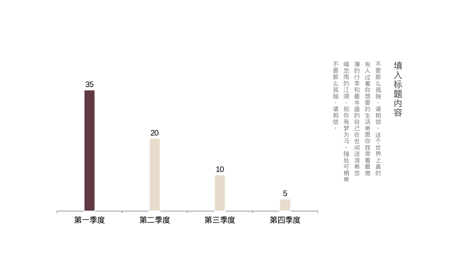 95中国风古风PPT模板.pptx 第5页