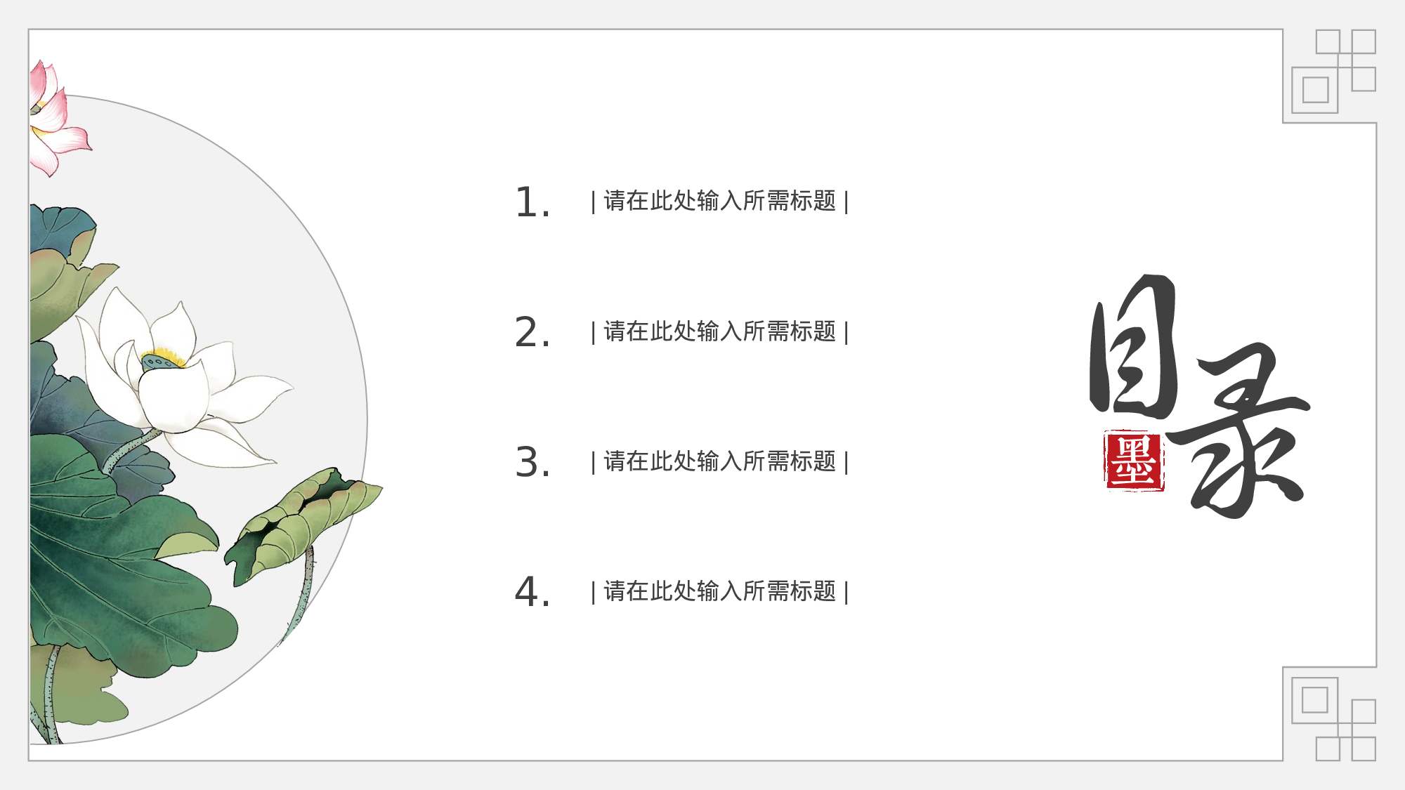 94中国风古风PPT模板.pptx 第2页