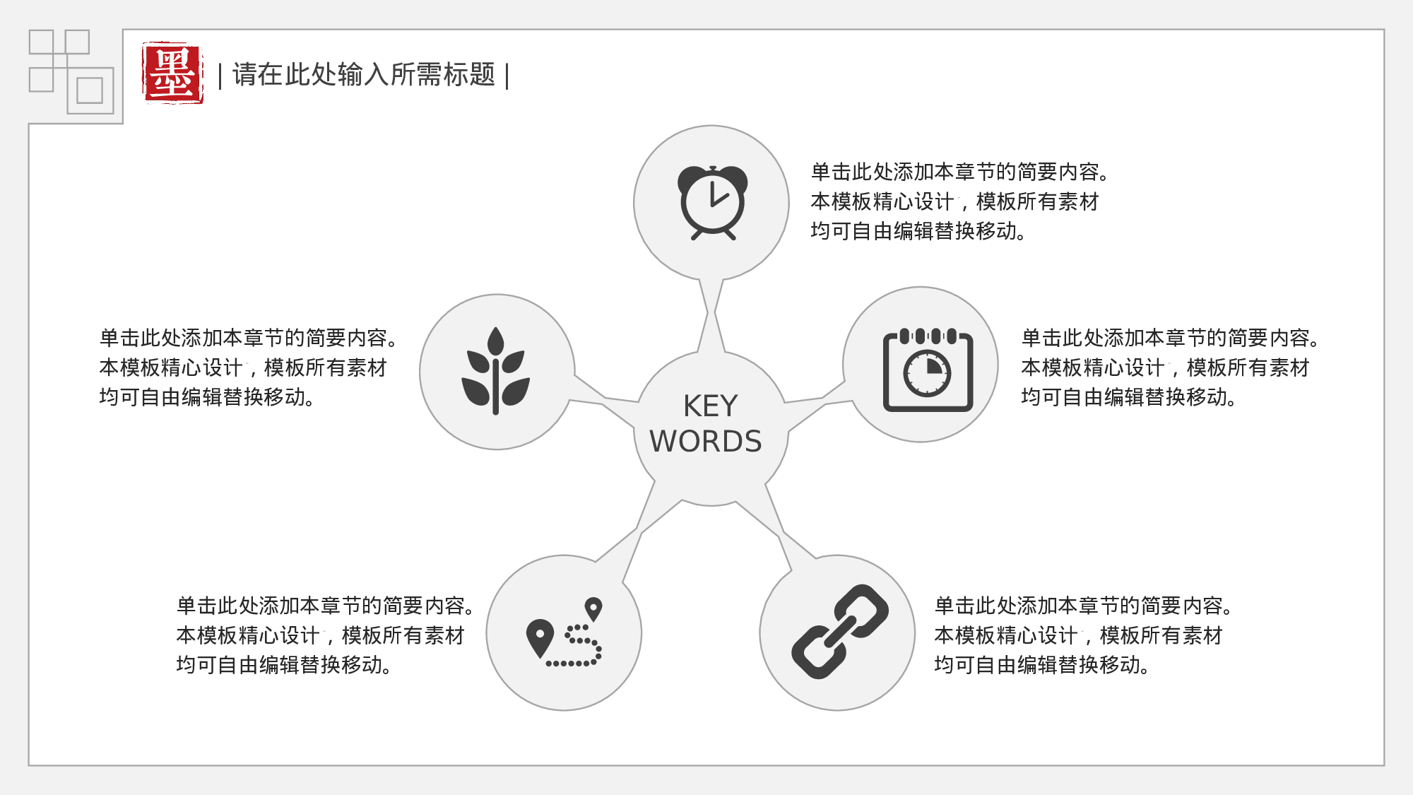 94中国风古风PPT模板.pptx 第4页