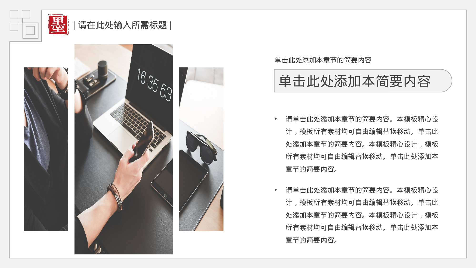 94中国风古风PPT模板.pptx 第5页