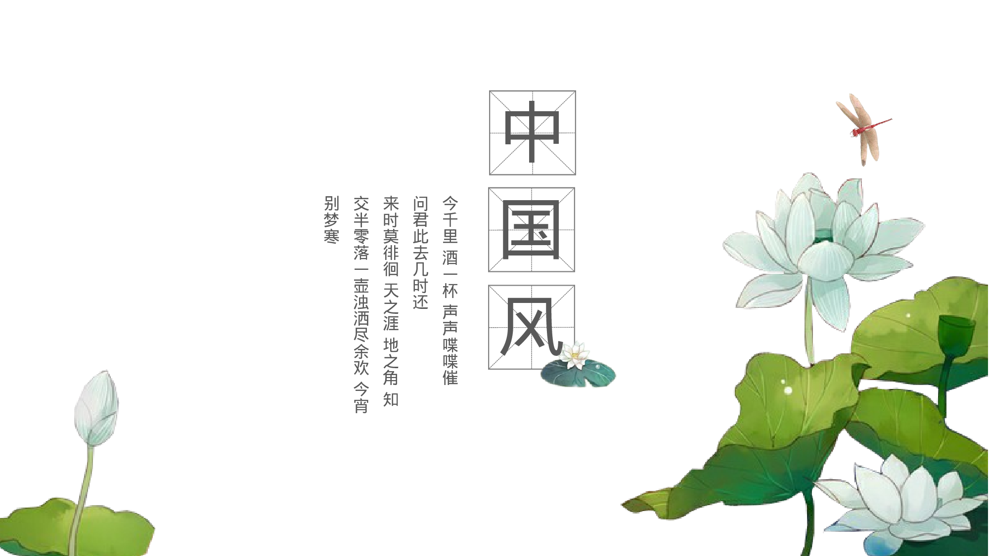 93中国风古风PPT模板.pptx 第1页