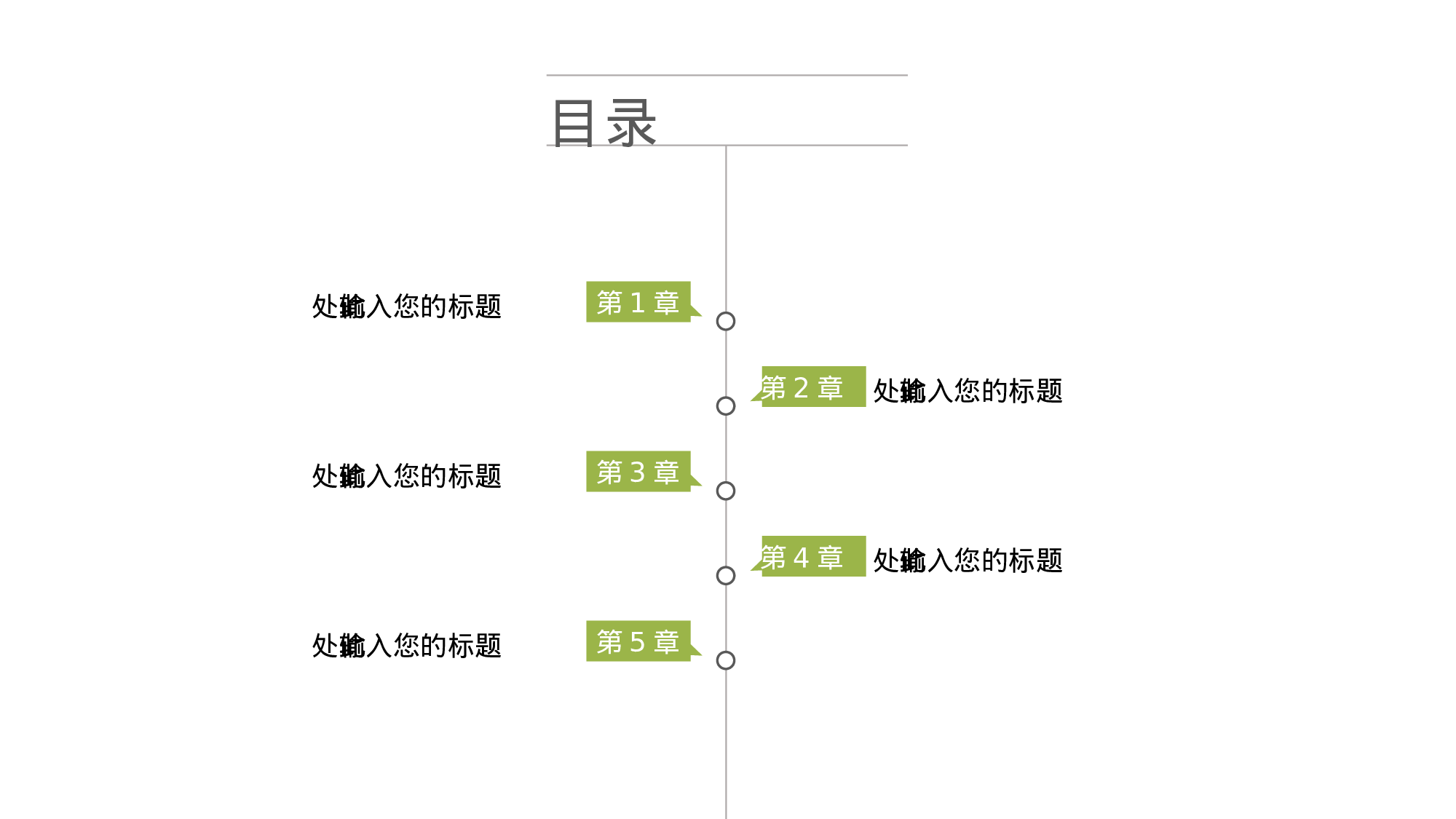 93中国风古风PPT模板.pptx 第2页