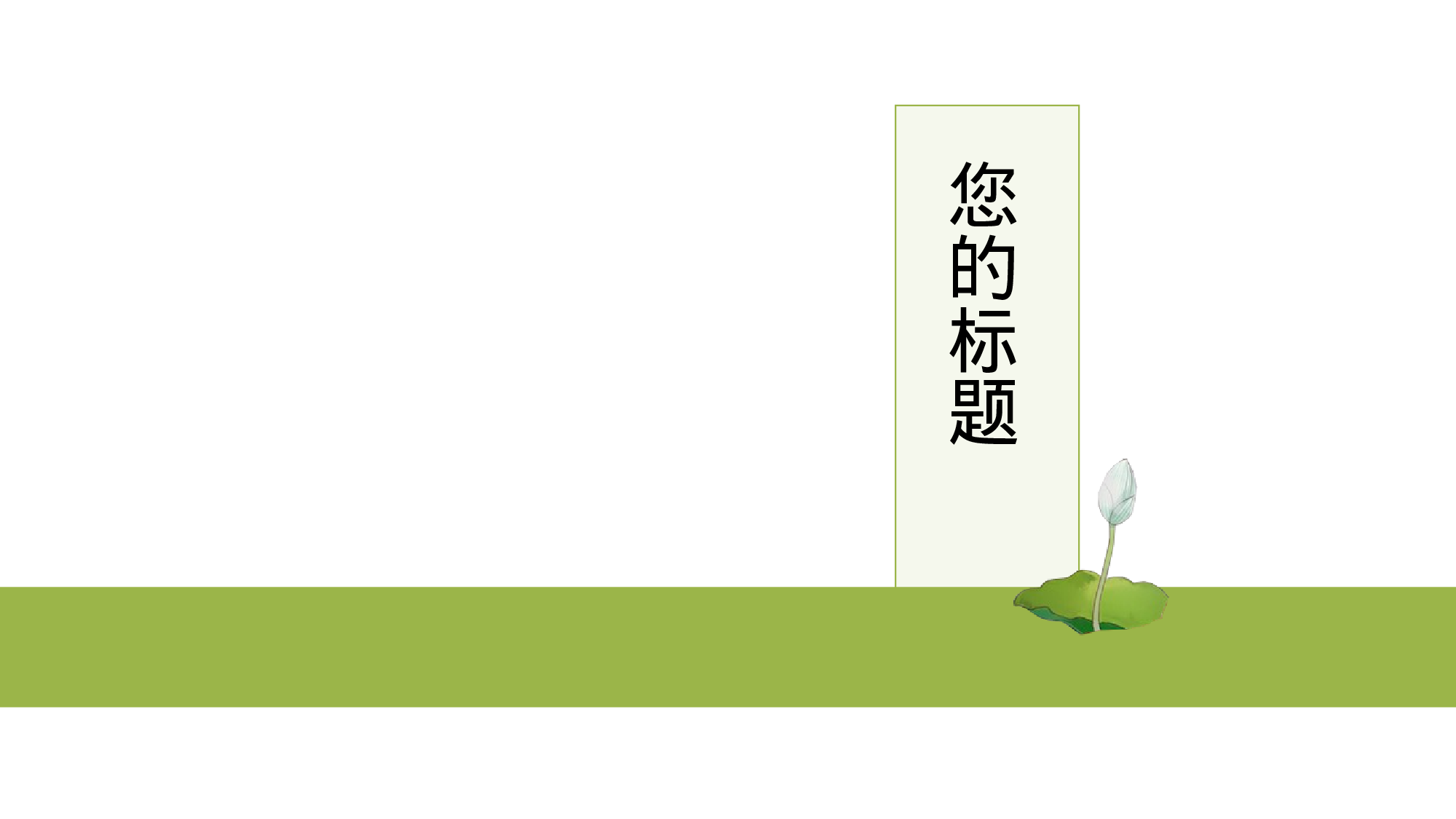 93中国风古风PPT模板.pptx 第3页