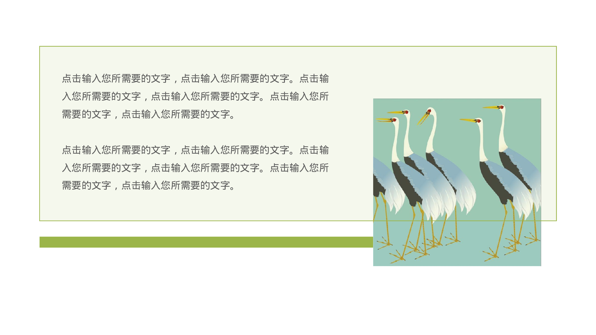 93中国风古风PPT模板.pptx 第4页