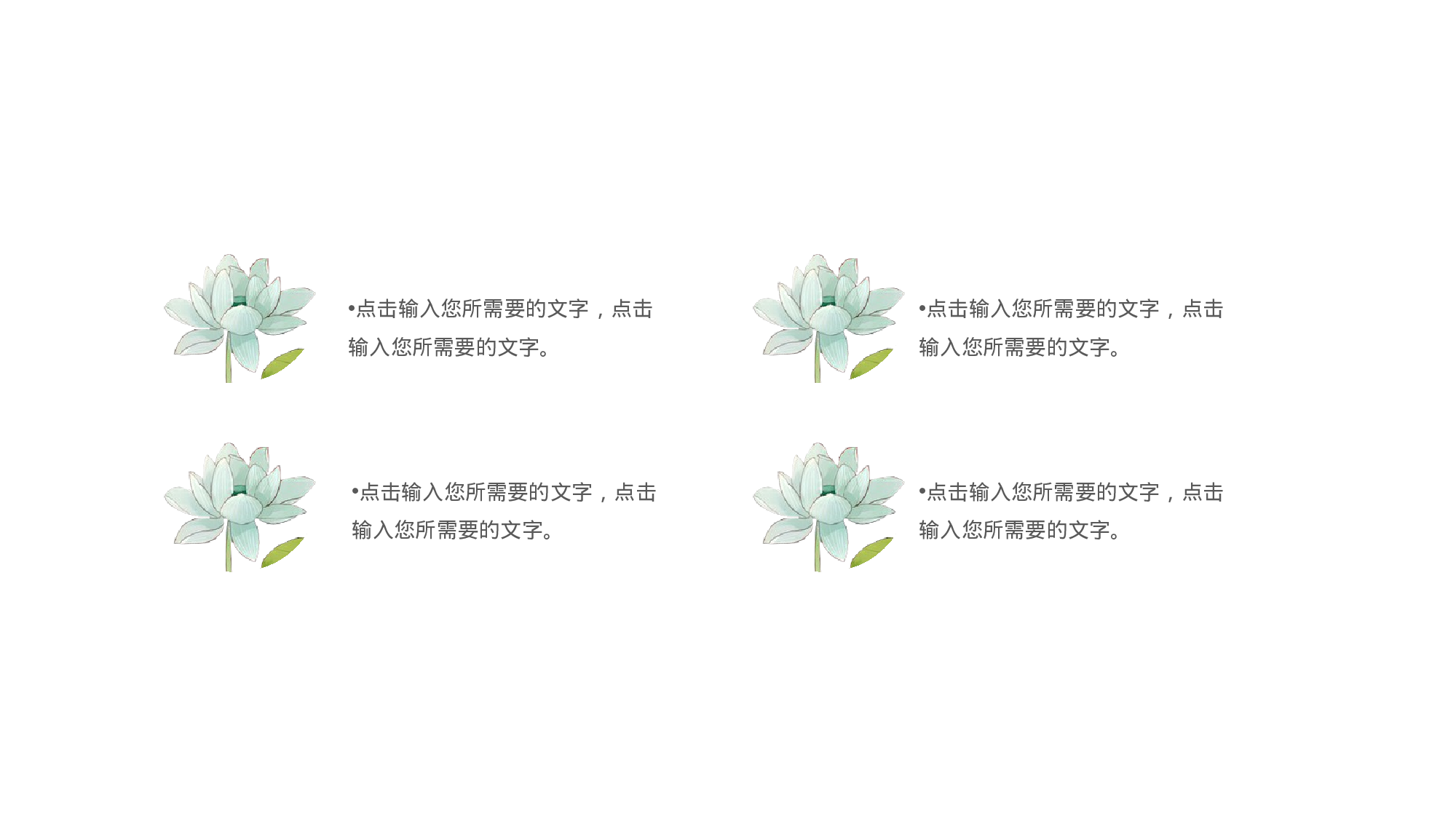 93中国风古风PPT模板.pptx 第5页