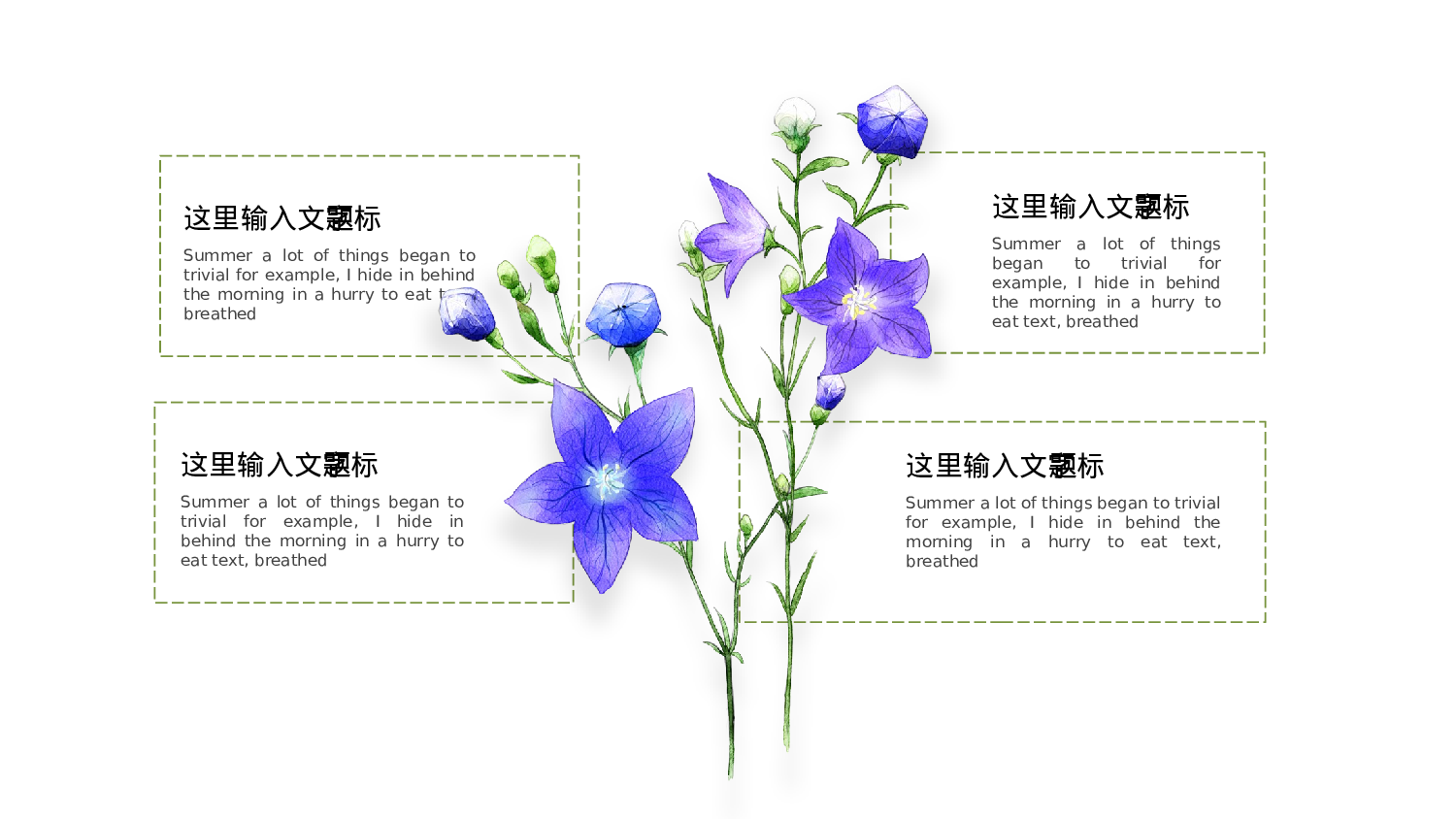 92中国风古风PPT模板.pptx 第5页