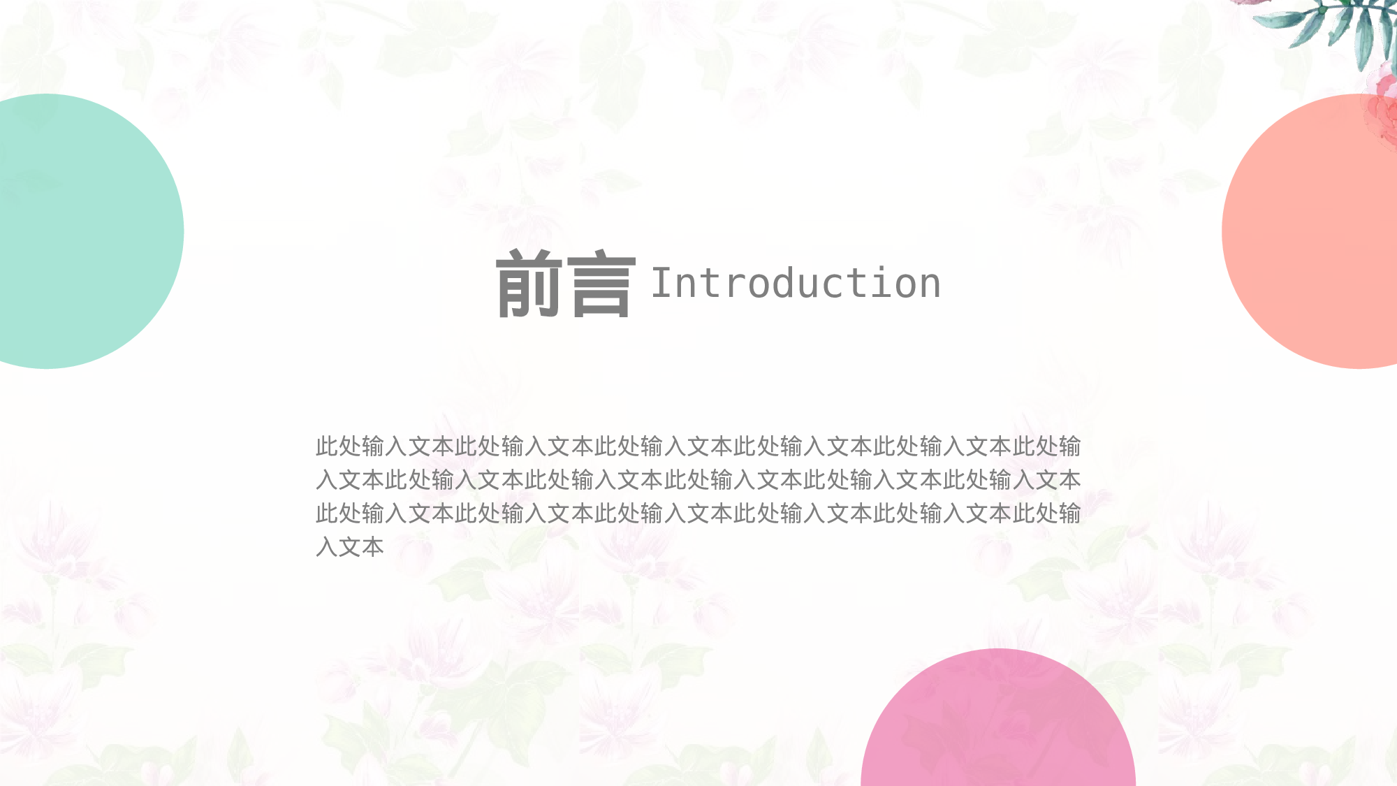 90中国风古风PPT模板.pptx 第2页