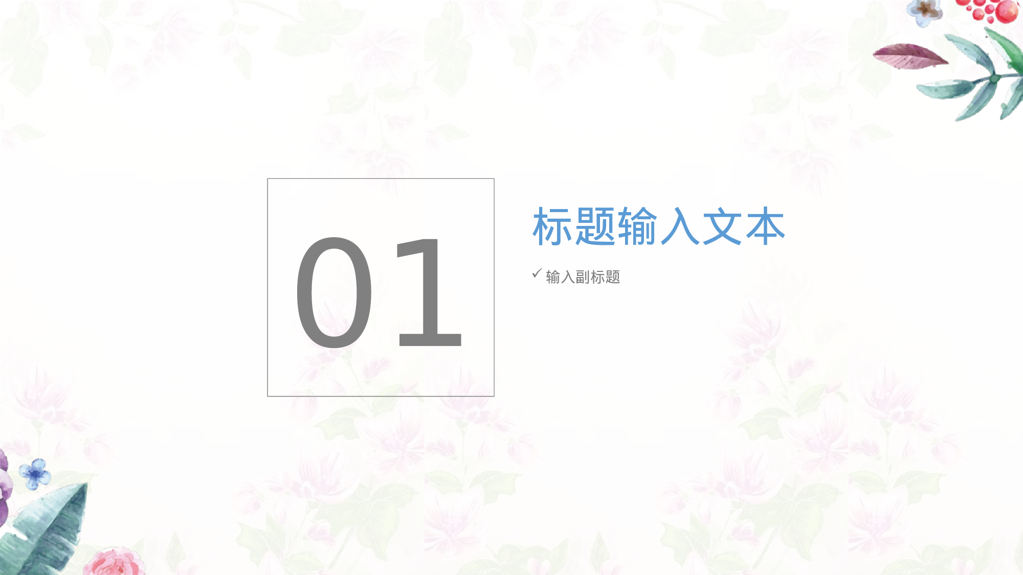 90中国风古风PPT模板.pptx 第3页