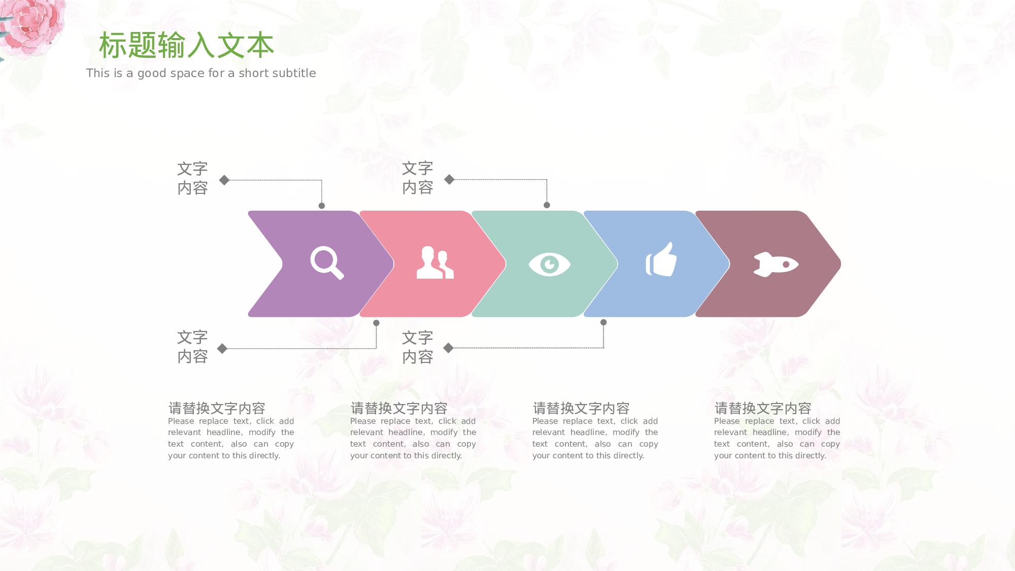 90中国风古风PPT模板.pptx 第4页