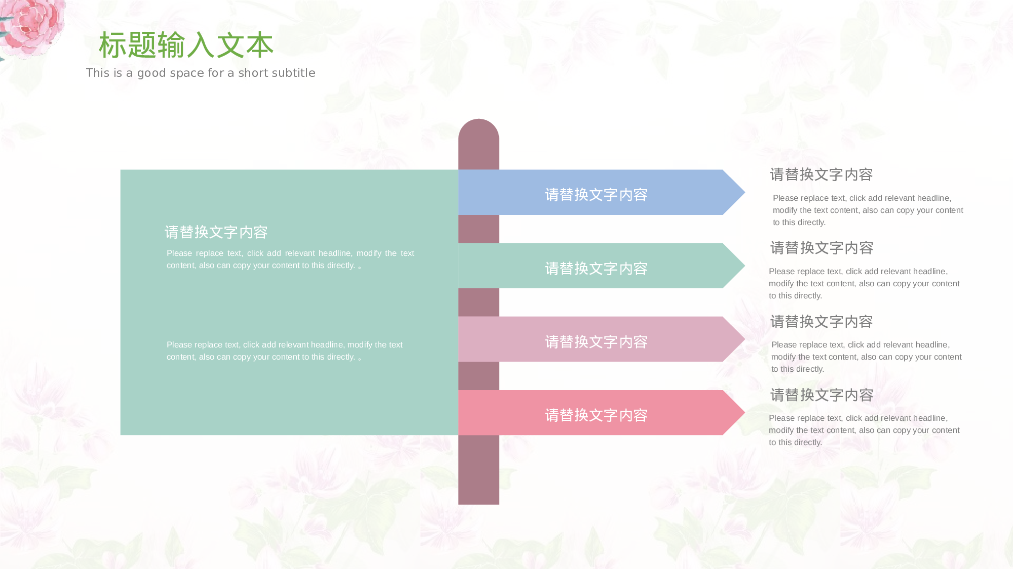 90中国风古风PPT模板.pptx 第5页