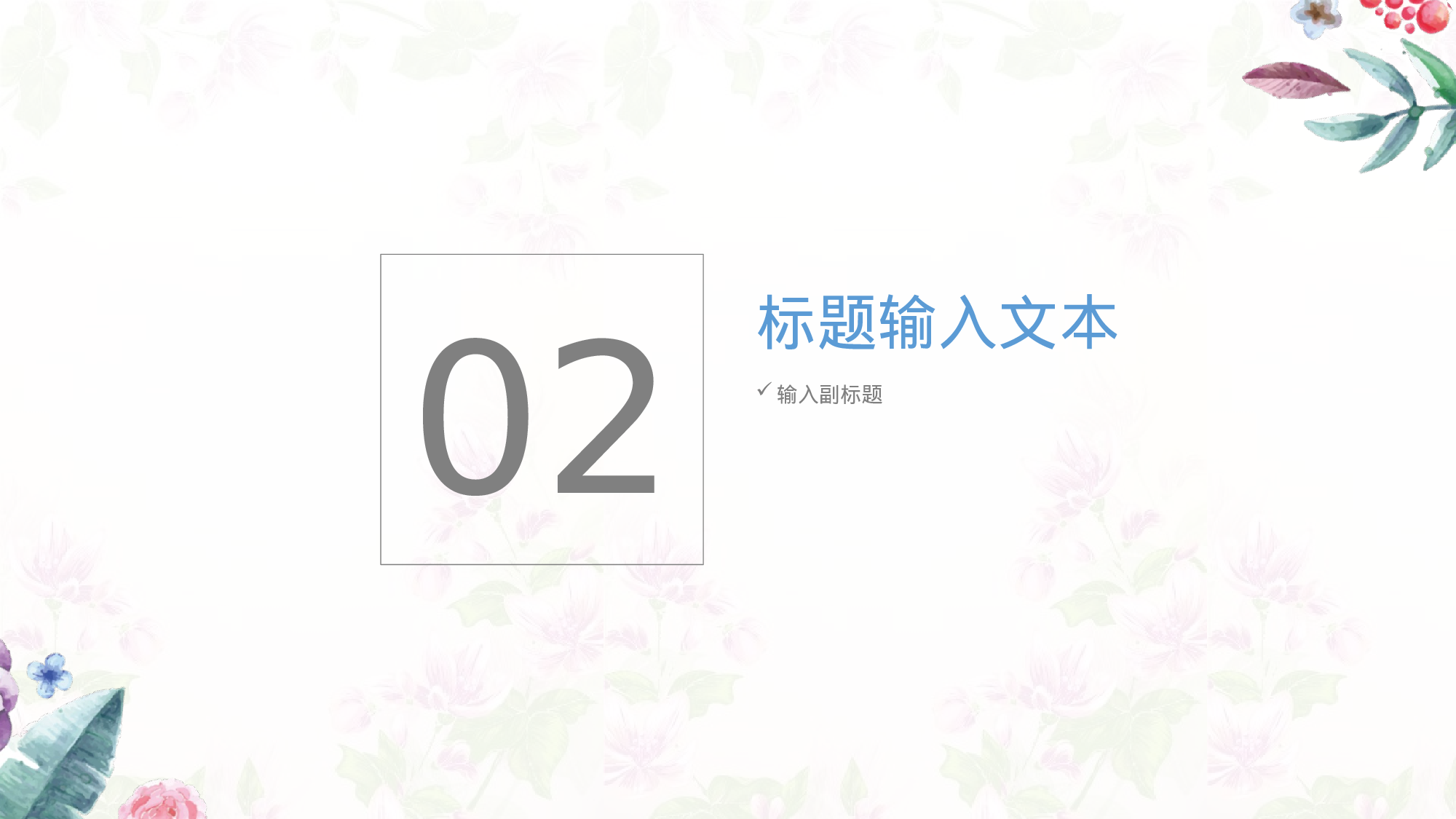 90中国风古风PPT模板.pptx 第6页