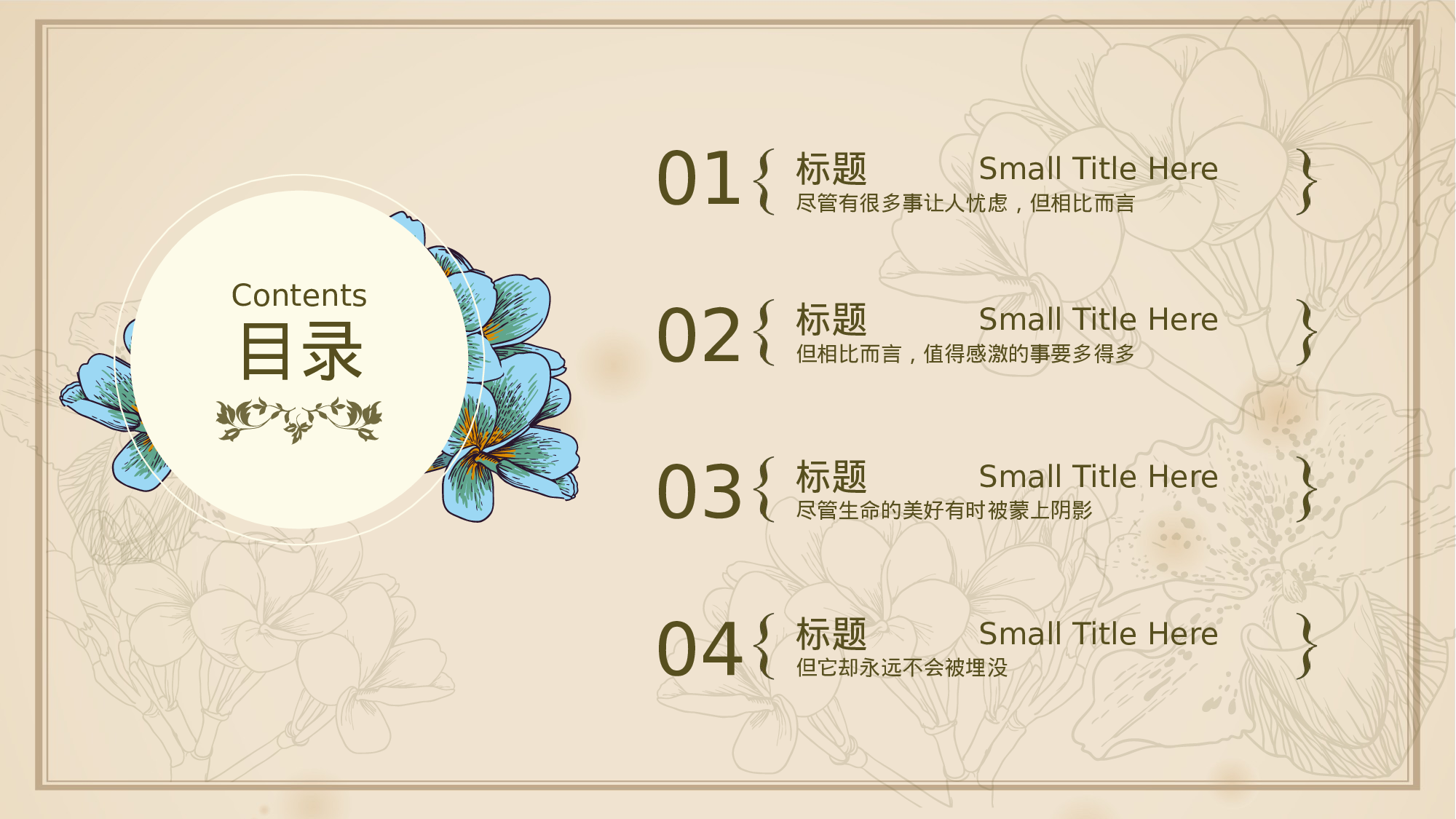 89中国风古风PPT模板.pptx 第2页