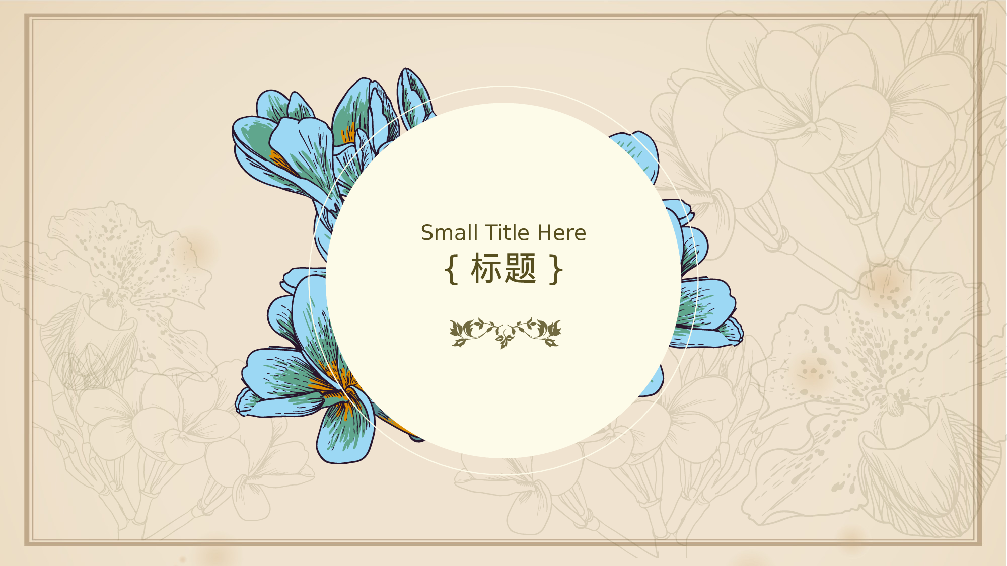 89中国风古风PPT模板.pptx 第3页