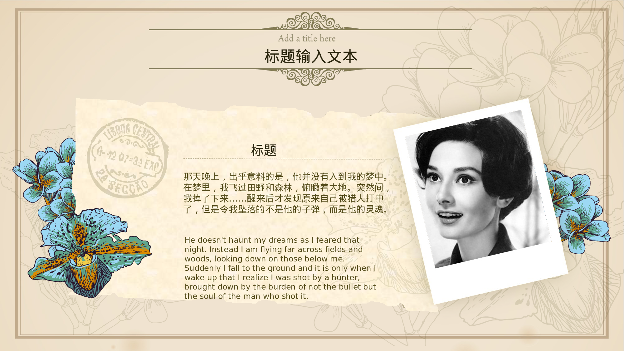 89中国风古风PPT模板.pptx 第4页