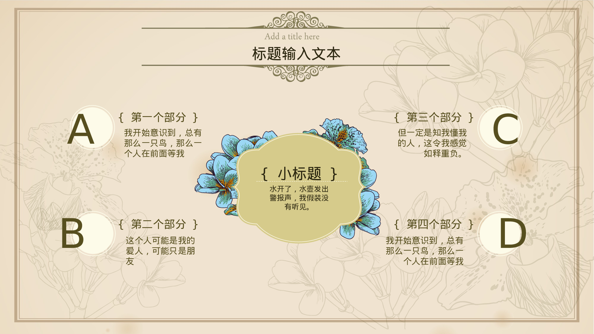 89中国风古风PPT模板.pptx 第5页