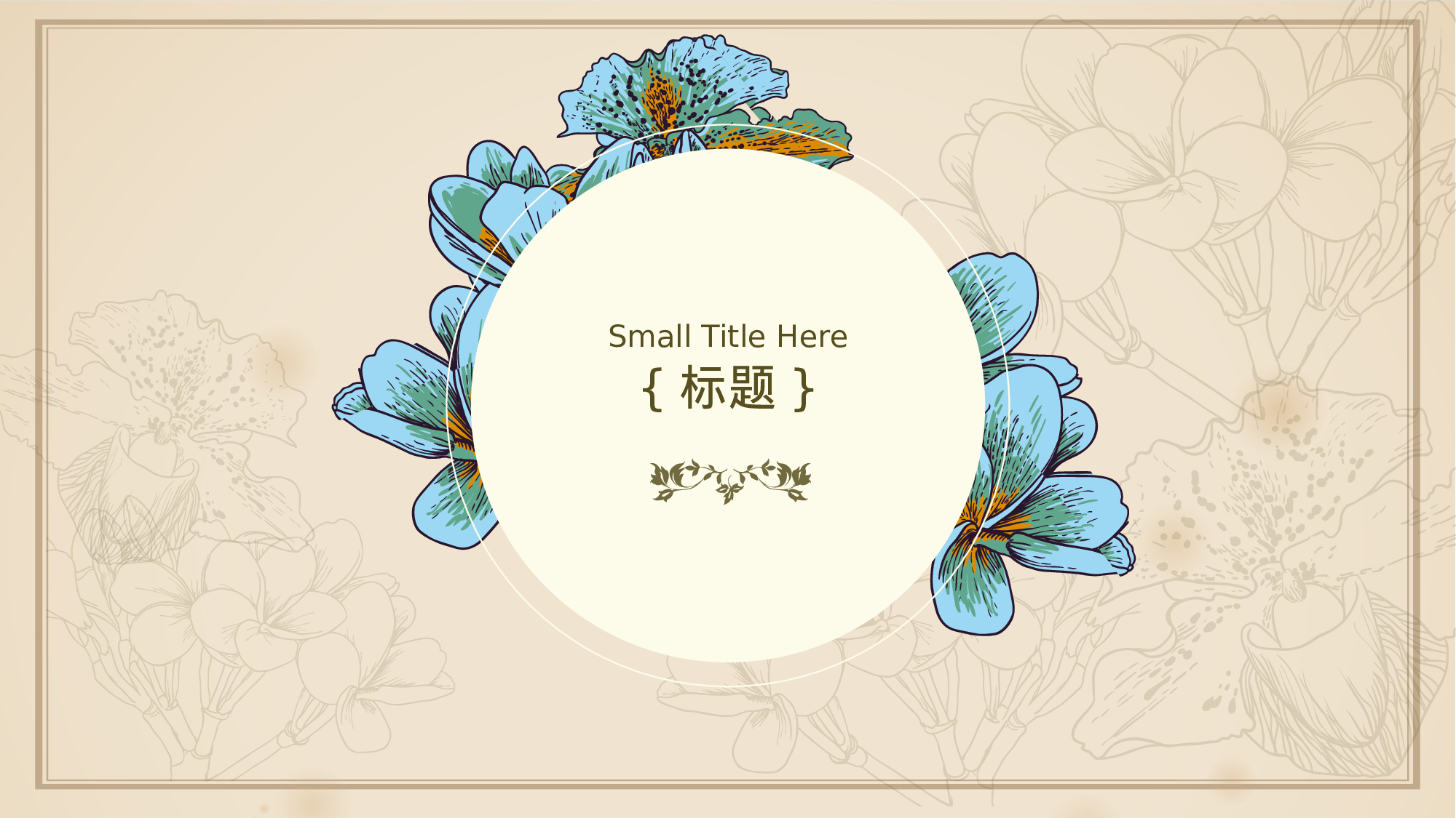 89中国风古风PPT模板.pptx 第6页