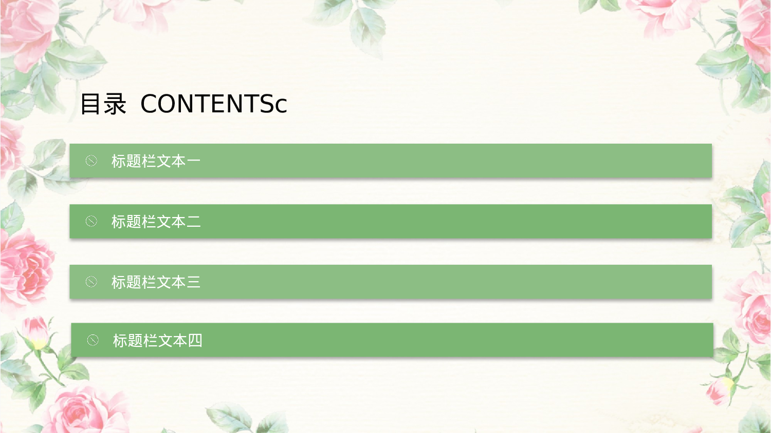 88中国风古风PPT模板.pptx 第2页