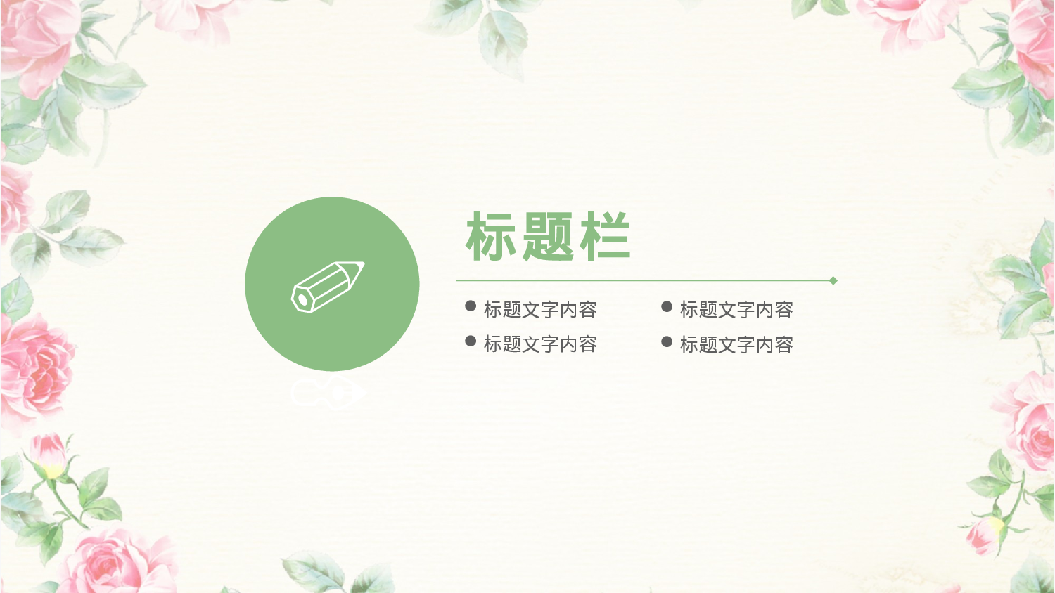 88中国风古风PPT模板.pptx 第3页