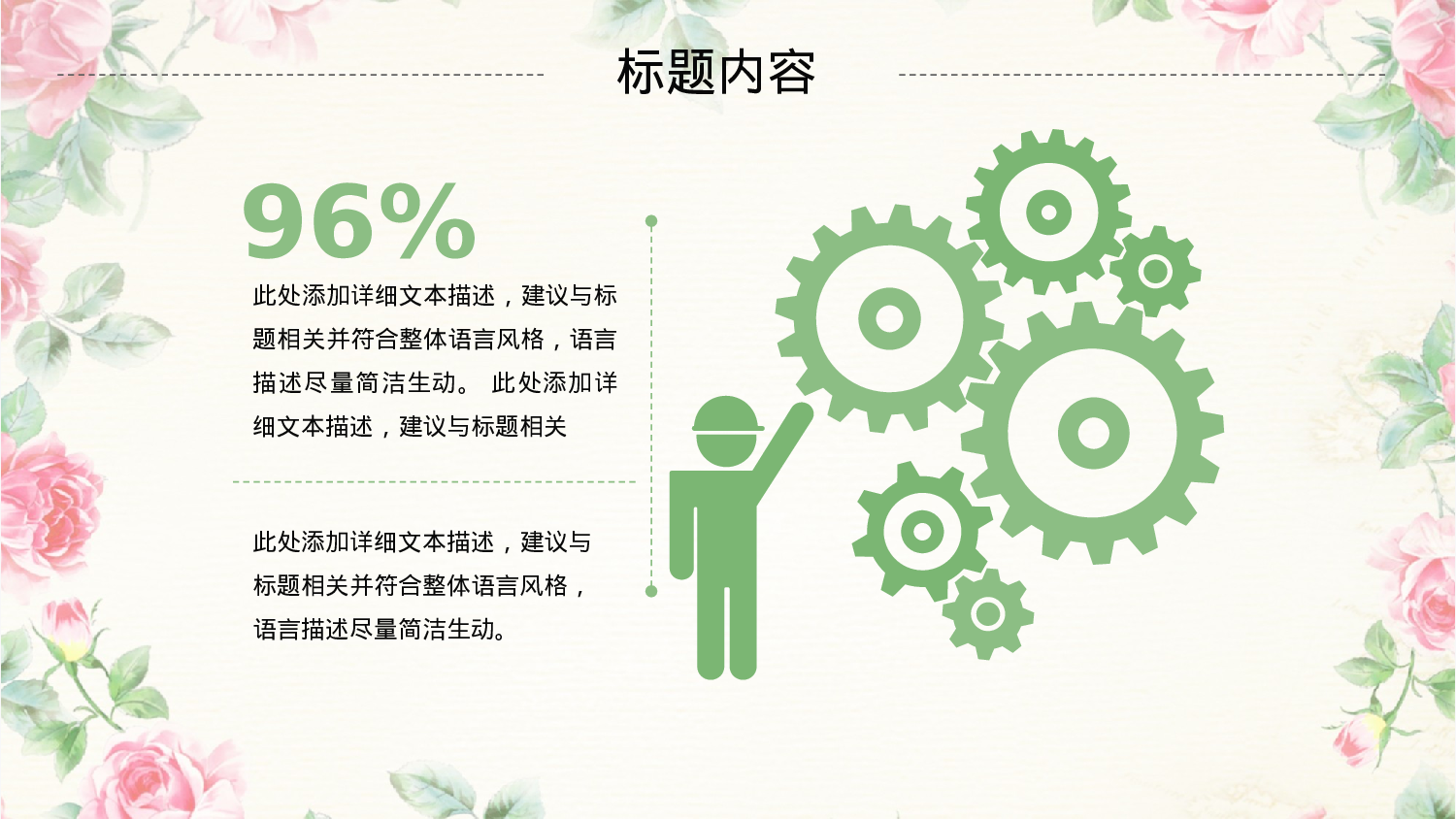 88中国风古风PPT模板.pptx 第4页