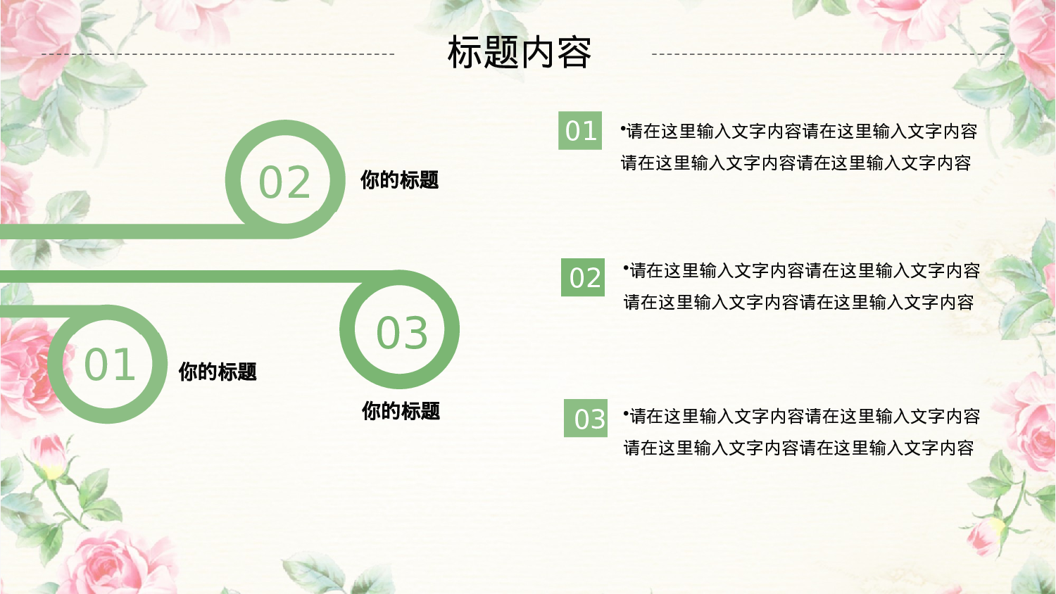 88中国风古风PPT模板.pptx 第5页