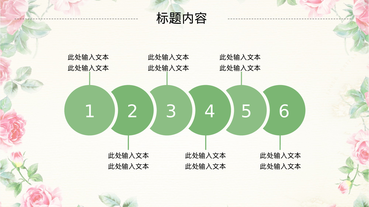 88中国风古风PPT模板.pptx 第6页