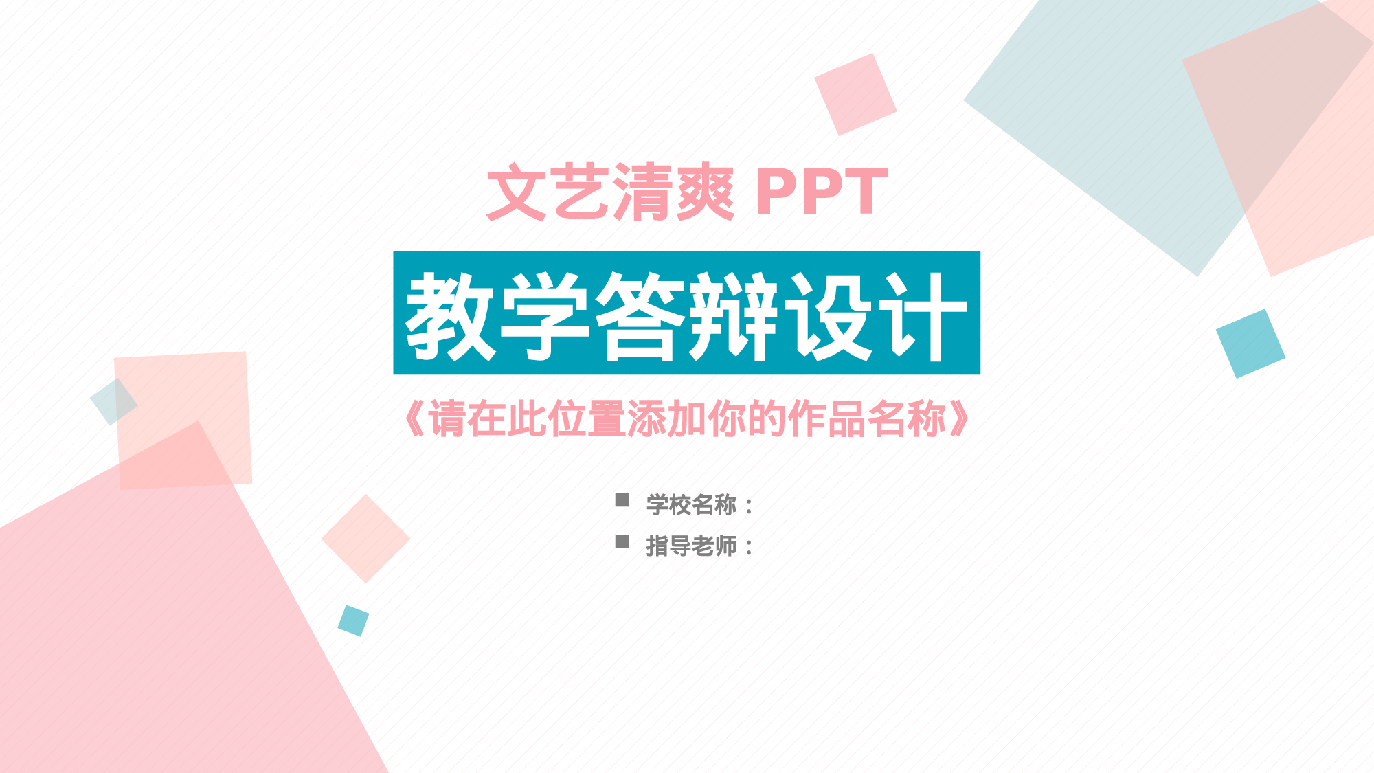 87中国风古风PPT模板.pptx 第1页