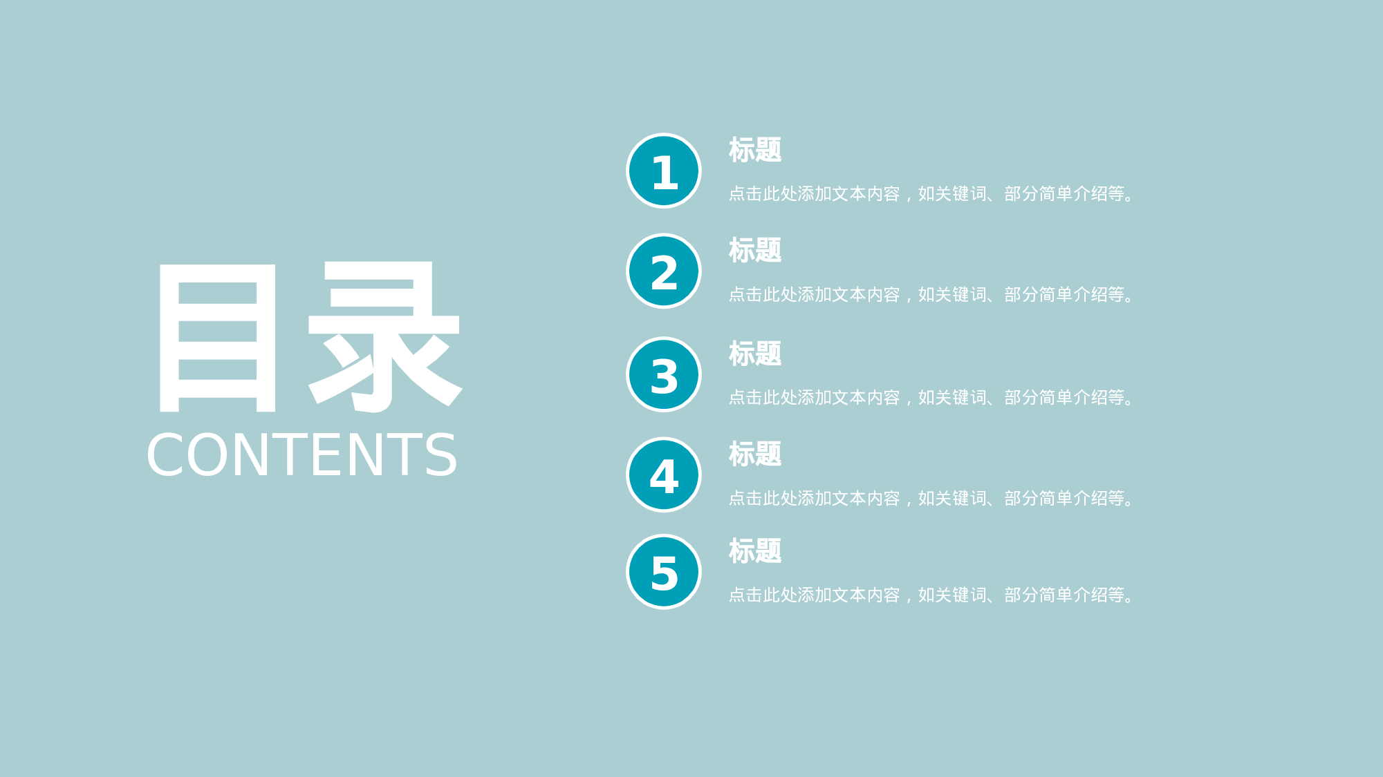 87中国风古风PPT模板.pptx 第2页