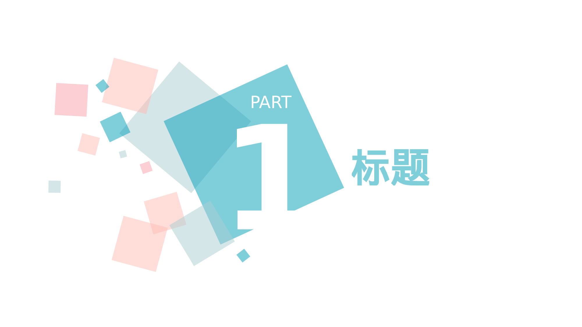 87中国风古风PPT模板.pptx 第3页