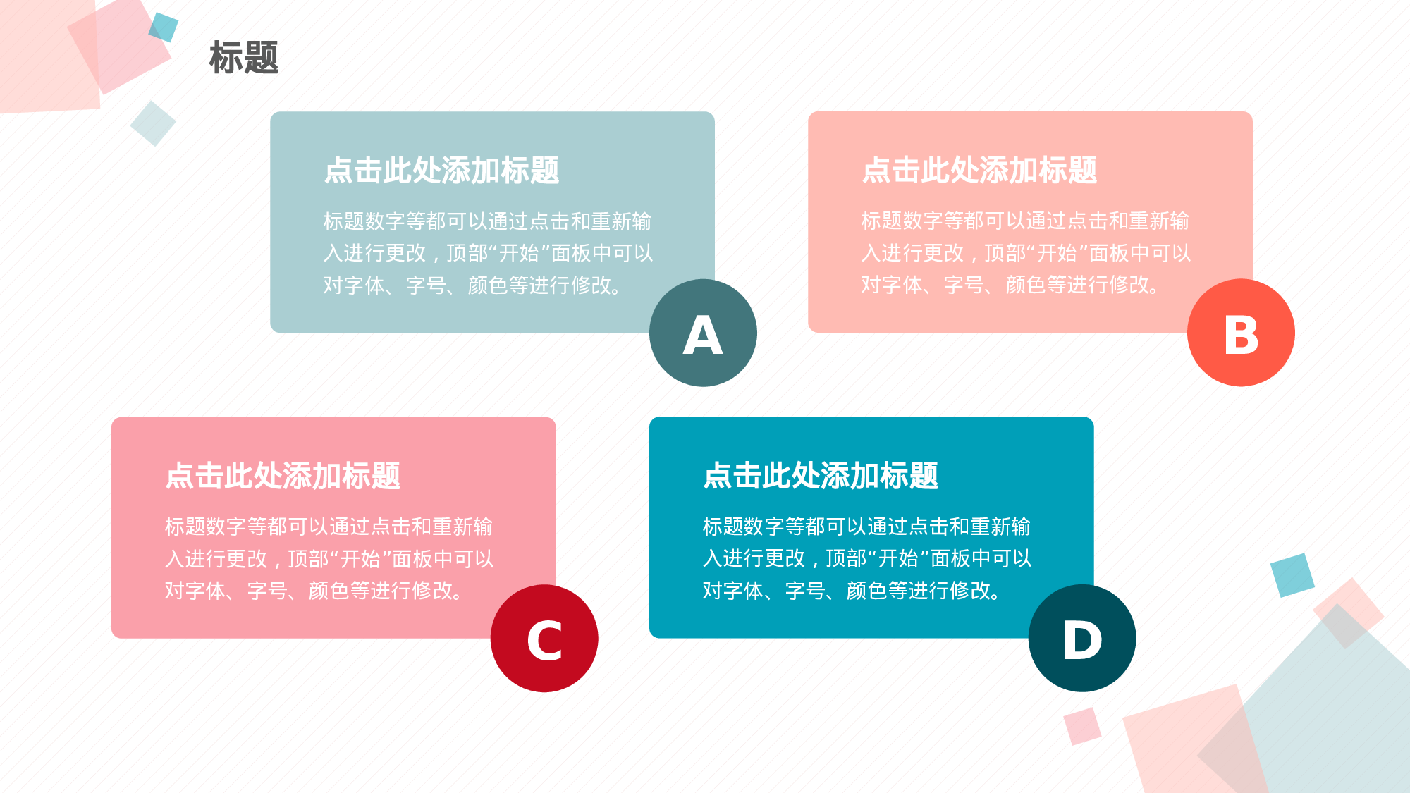 87中国风古风PPT模板.pptx 第5页