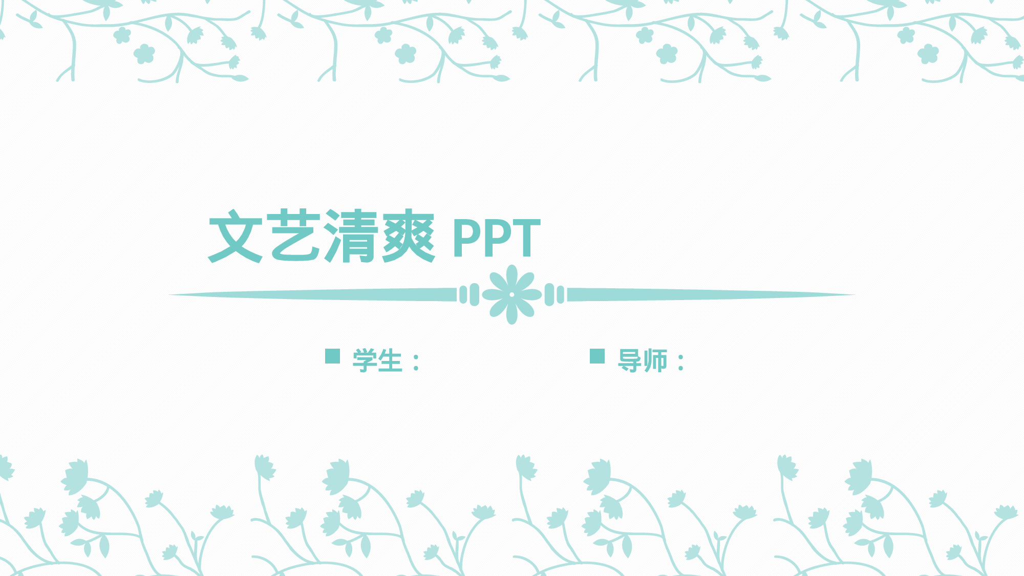 86中国风古风PPT模板.pptx 第1页