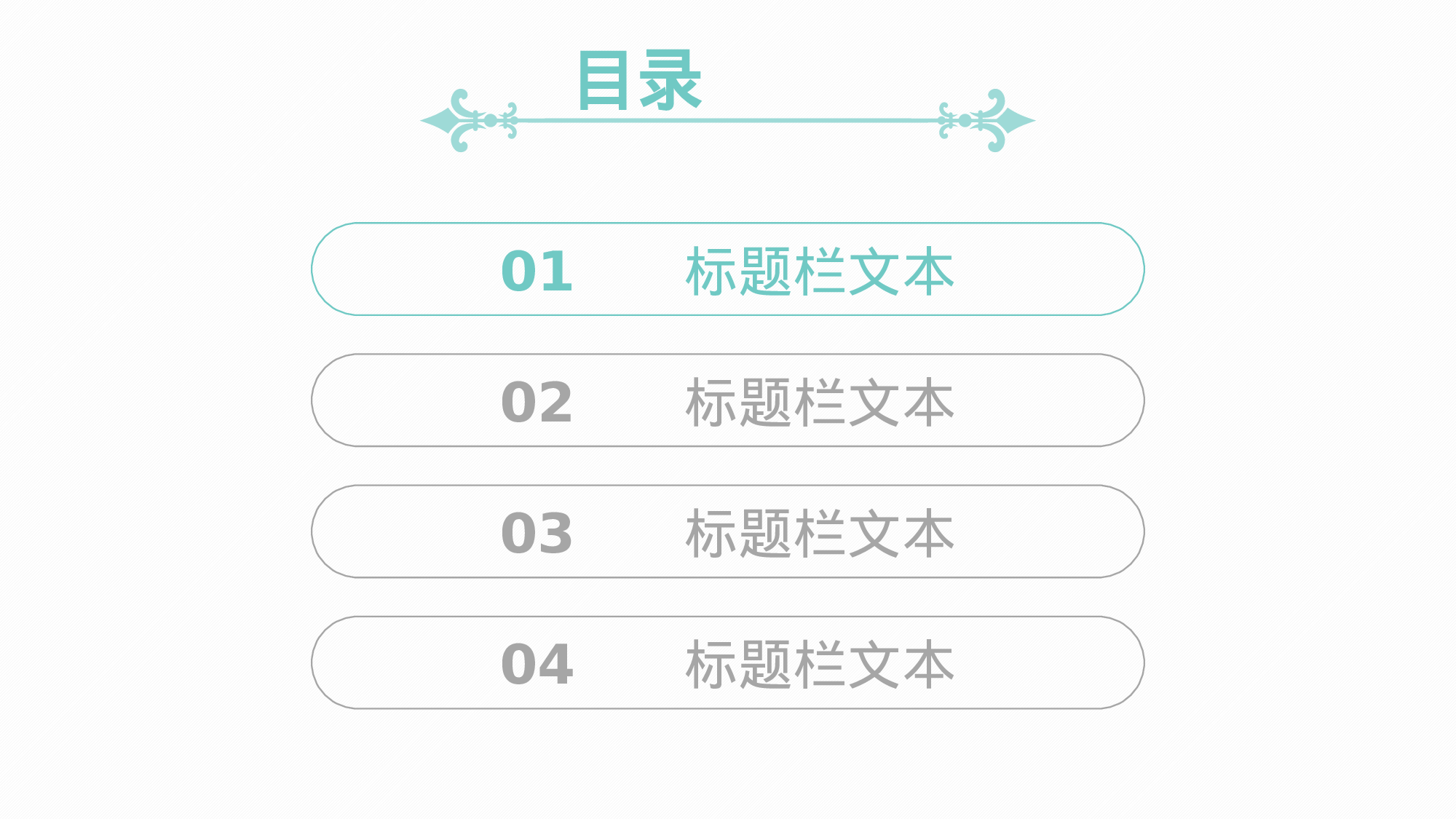 86中国风古风PPT模板.pptx 第3页