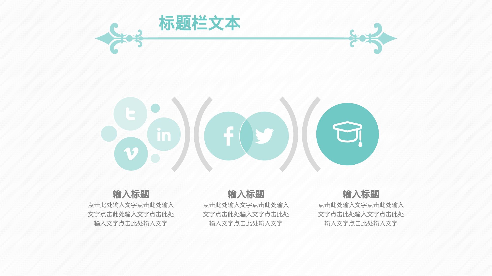 86中国风古风PPT模板.pptx 第5页