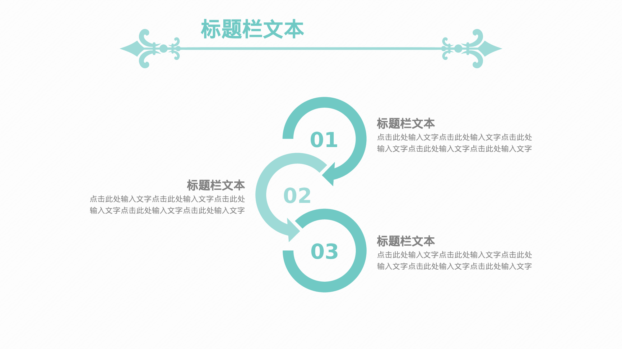 86中国风古风PPT模板.pptx 第6页