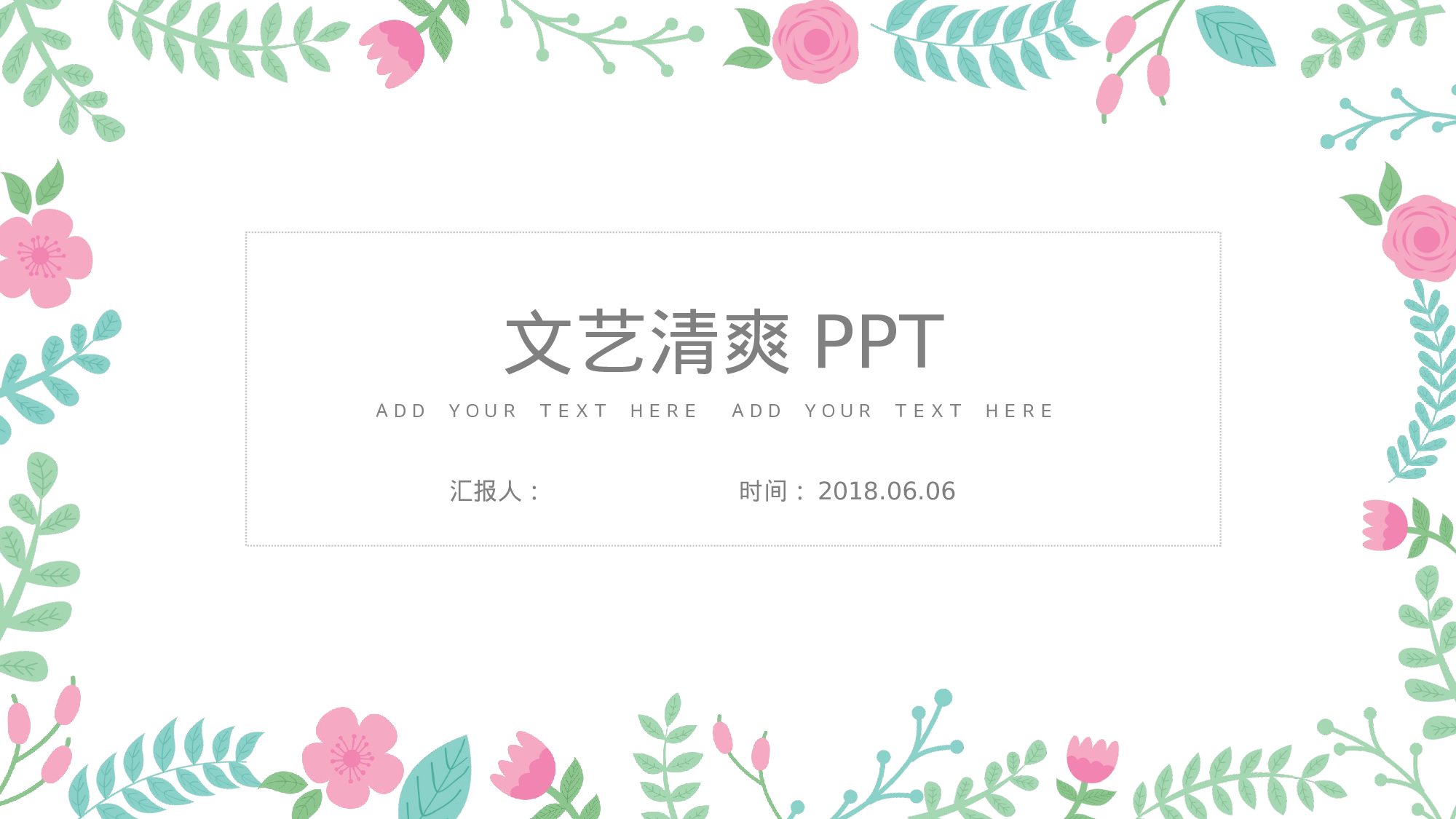 84中国风古风PPT模板.pptx 第1页