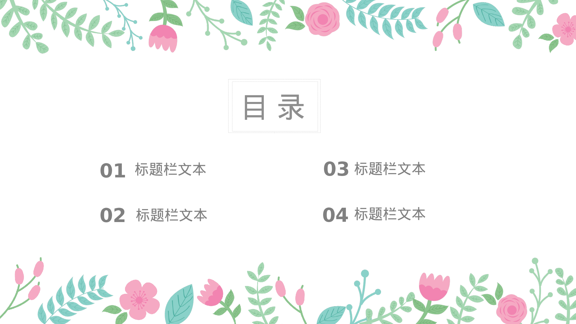 84中国风古风PPT模板.pptx 第2页